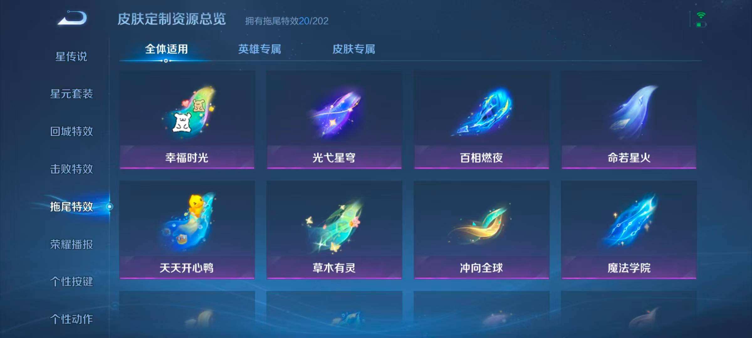 WZQM4275121王者荣耀账号详情图8 WZQM4275121王者荣耀账号详情图8