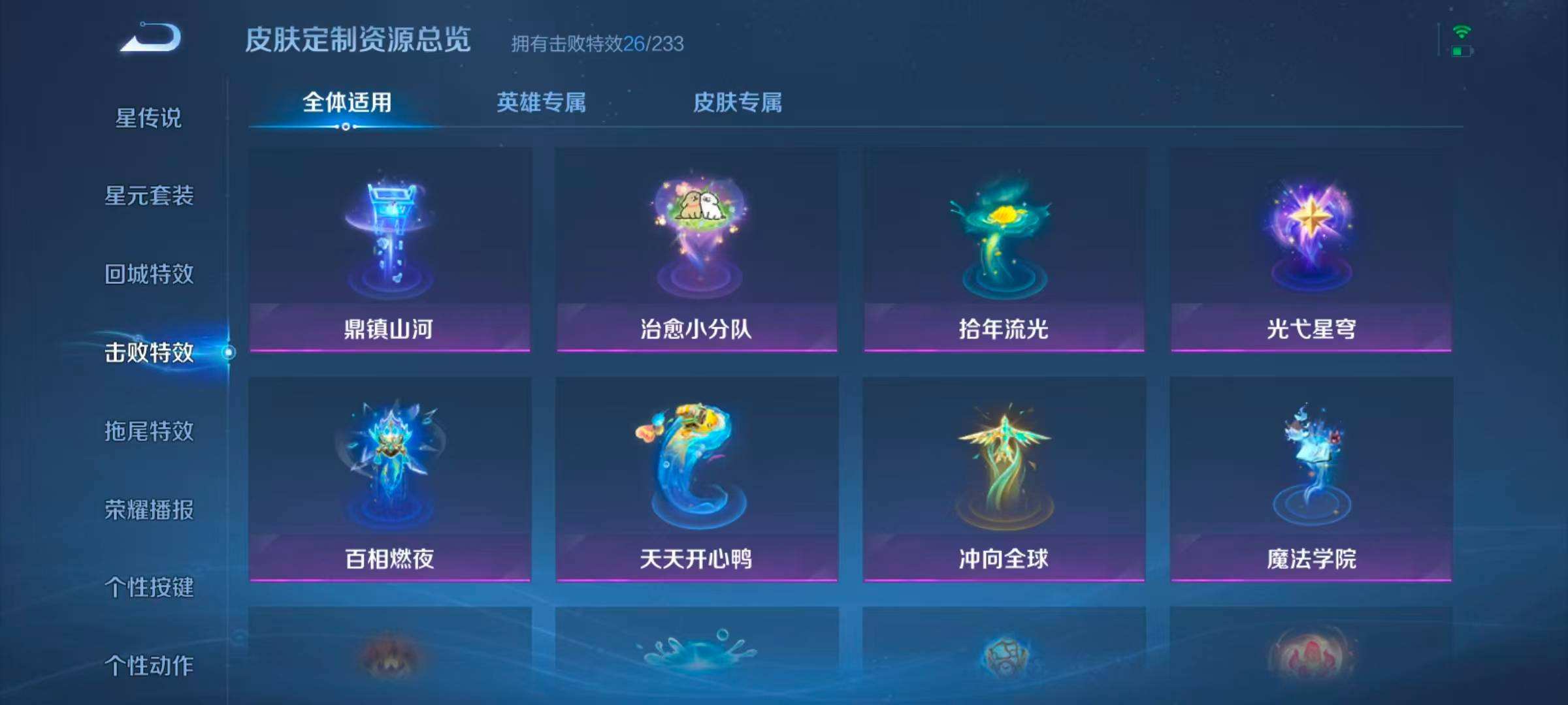 WZQM4275121王者荣耀账号详情图9 WZQM4275121王者荣耀账号详情图9