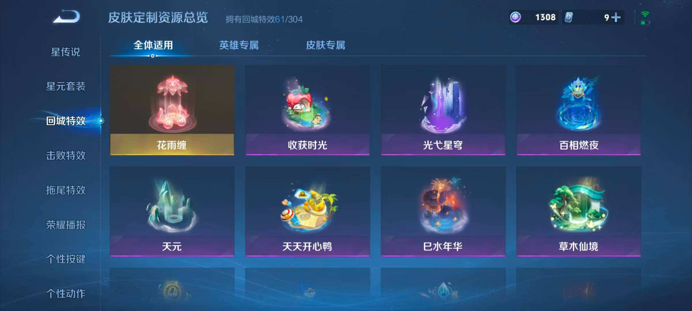 WZQM4275121王者荣耀账号详情图10 WZQM4275121王者荣耀账号详情图10