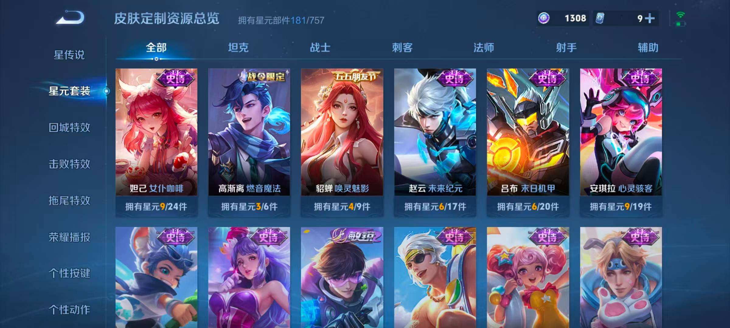 WZQM4275121王者荣耀账号详情图11 WZQM4275121王者荣耀账号详情图11