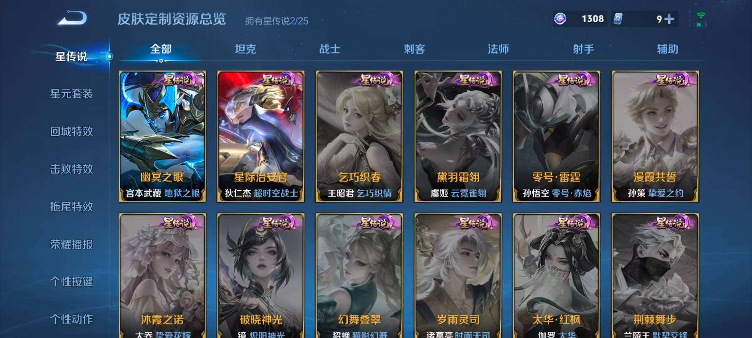 WZQM4275121王者荣耀账号详情图12 WZQM4275121王者荣耀账号详情图12