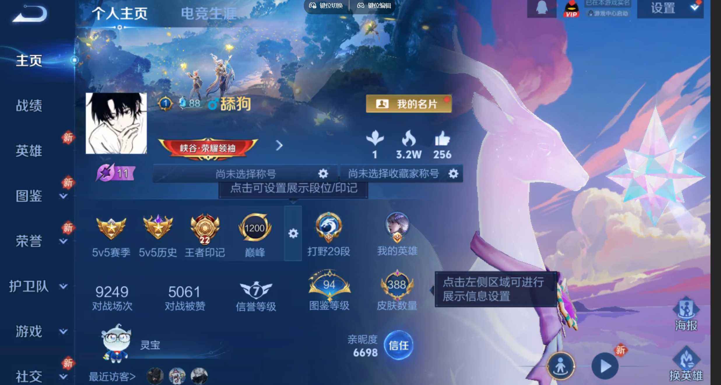 WZQM4307461王者荣耀账号详情图3 WZQM4307461王者荣耀账号详情图3