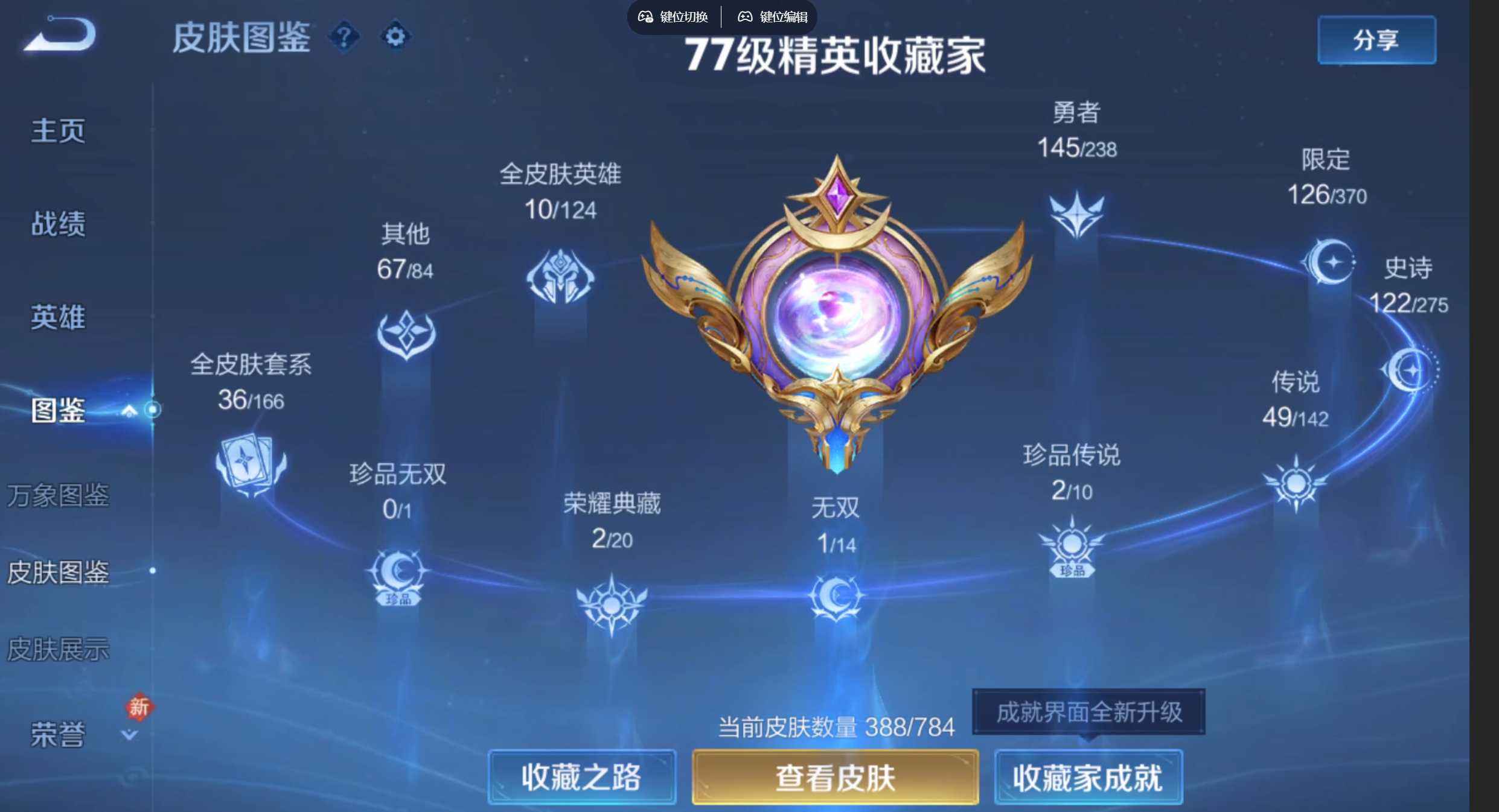 WZQM4307461王者荣耀账号详情图5 WZQM4307461王者荣耀账号详情图5