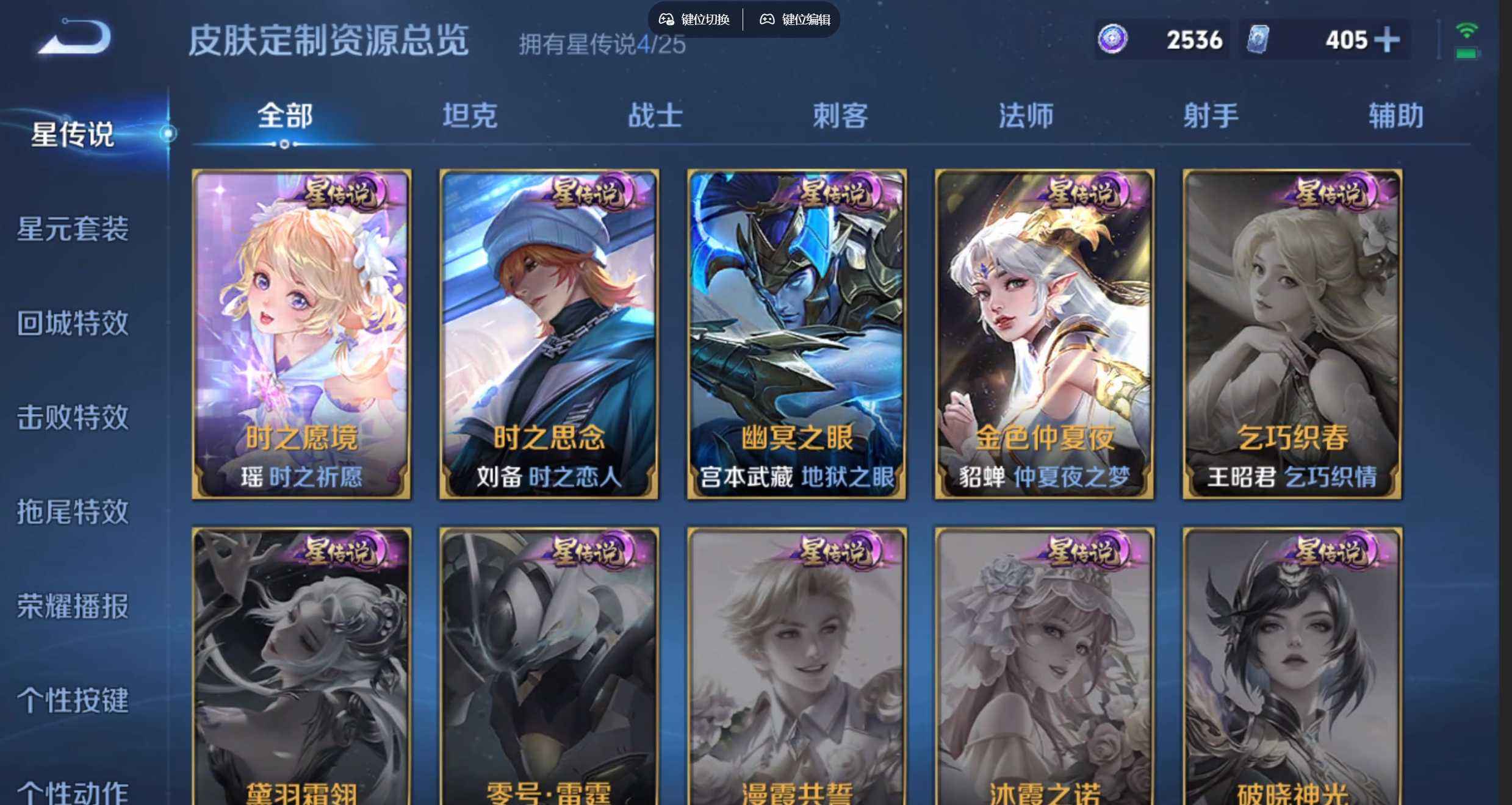 WZQM4307461王者荣耀账号详情图6 WZQM4307461王者荣耀账号详情图6