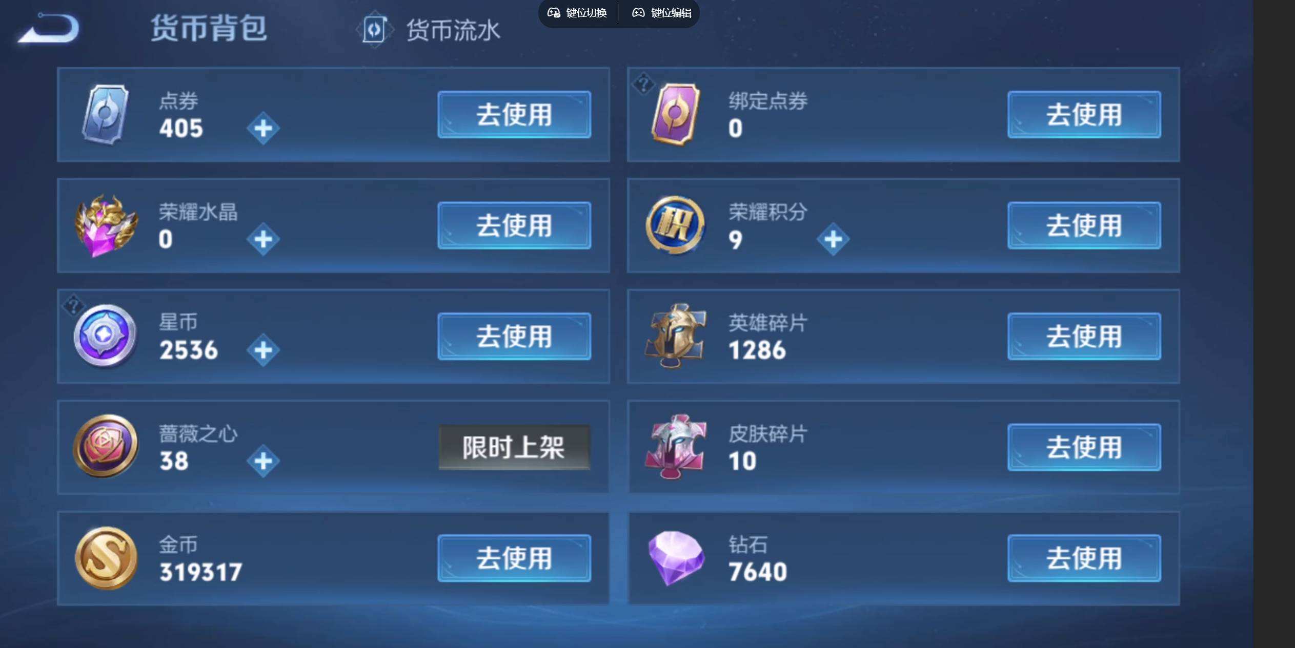 WZQM4307461王者荣耀账号详情图7 WZQM4307461王者荣耀账号详情图7