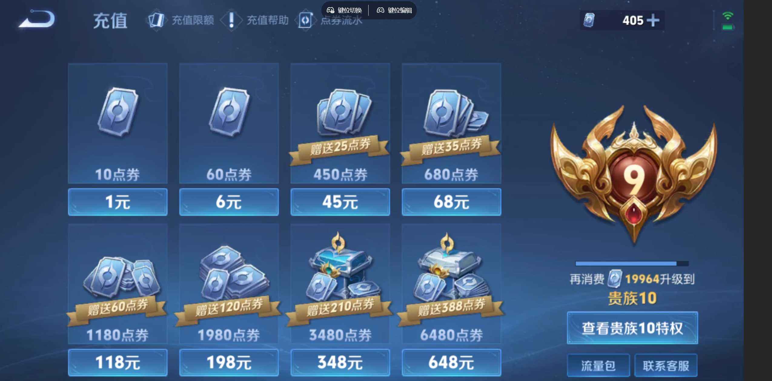 WZQM4307461王者荣耀账号详情图9 WZQM4307461王者荣耀账号详情图9