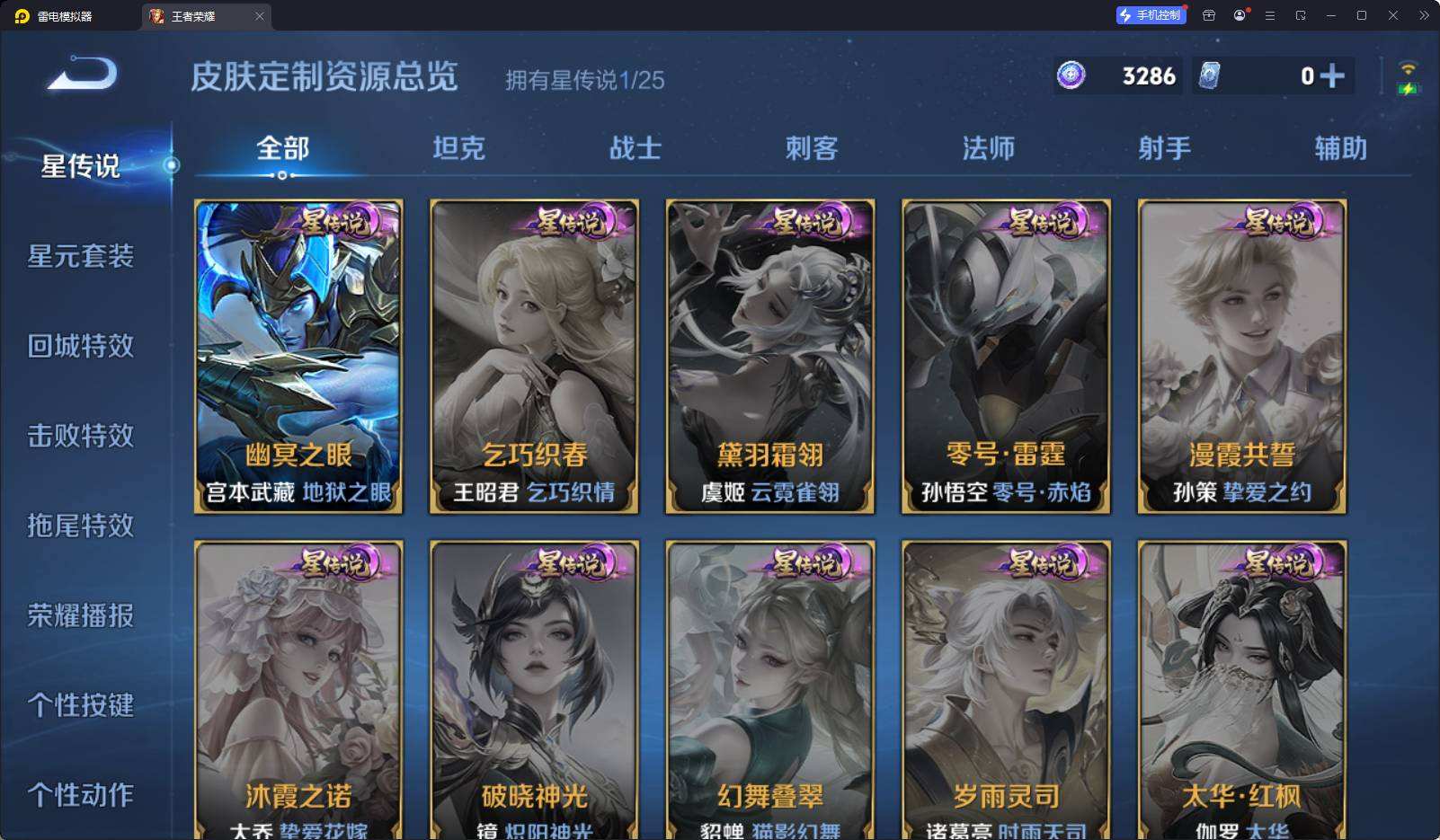 WZQM4307535王者荣耀账号详情图3