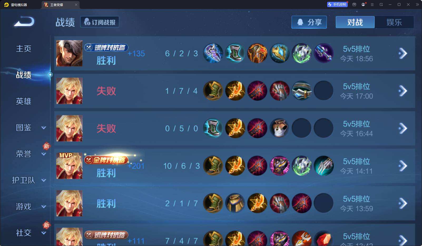 WZQM4307535王者荣耀账号详情图7