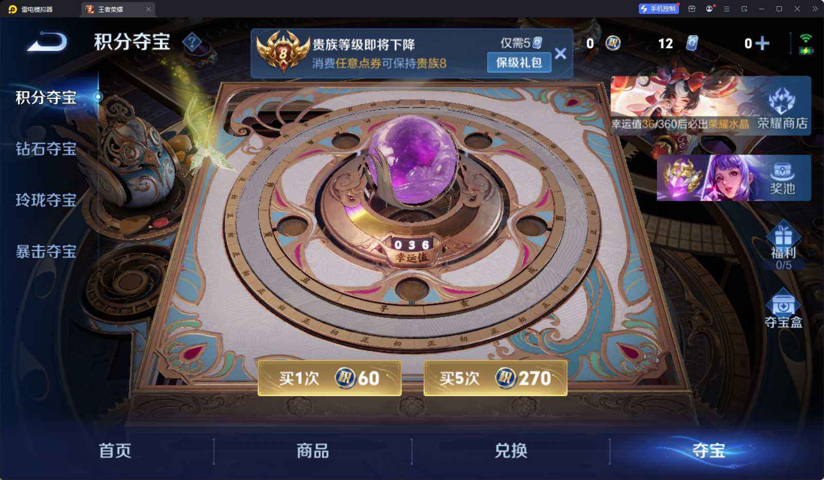 WZQM4307535王者荣耀账号详情图11