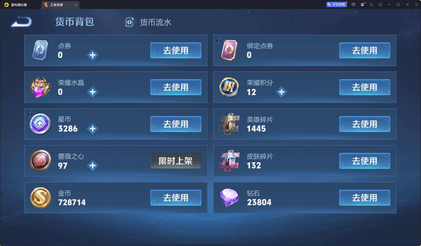 WZQM4307535王者荣耀账号详情图12