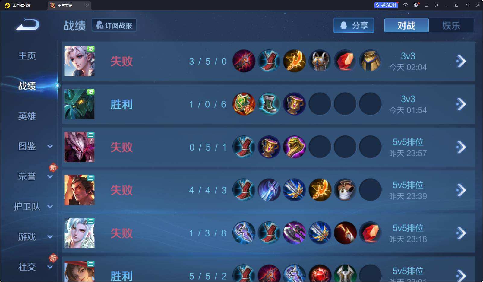 WZQM4307589王者荣耀账号详情图10