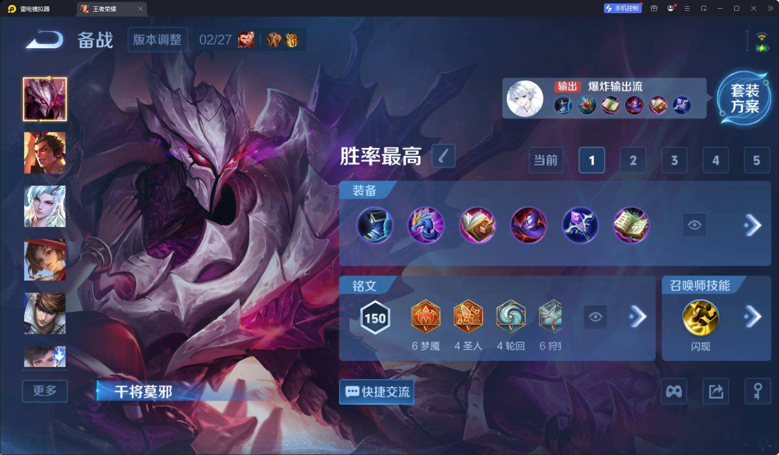 WZQM4307589王者荣耀账号详情图11