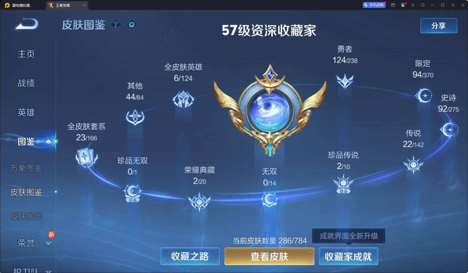 WZQM4307589王者荣耀账号详情图12