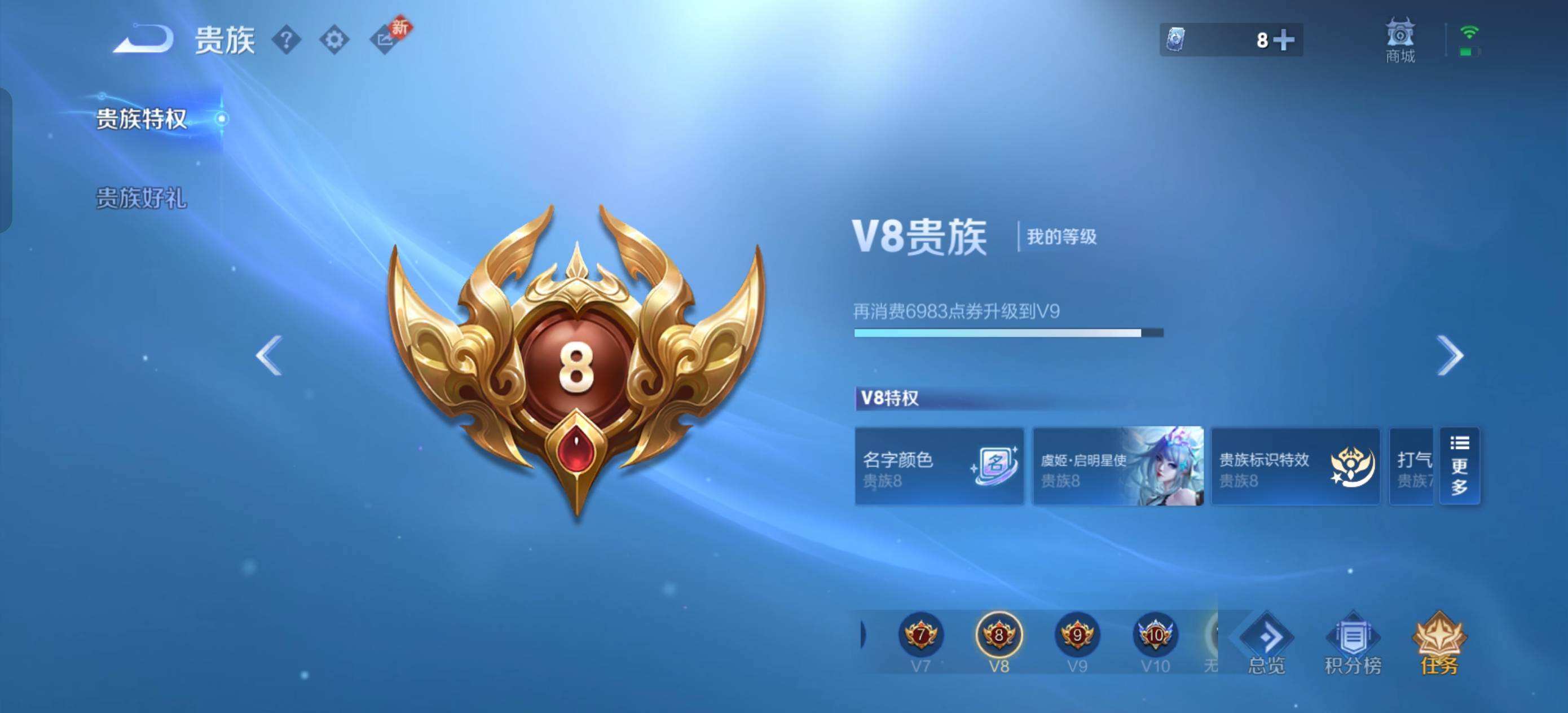 WZQM4304585王者荣耀账号详情图5 WZQM4304585王者荣耀账号详情图5