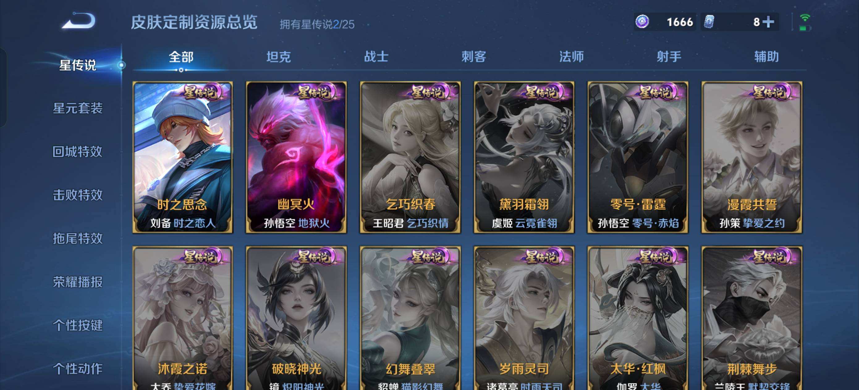 WZQM4304585王者荣耀账号详情图6 WZQM4304585王者荣耀账号详情图6