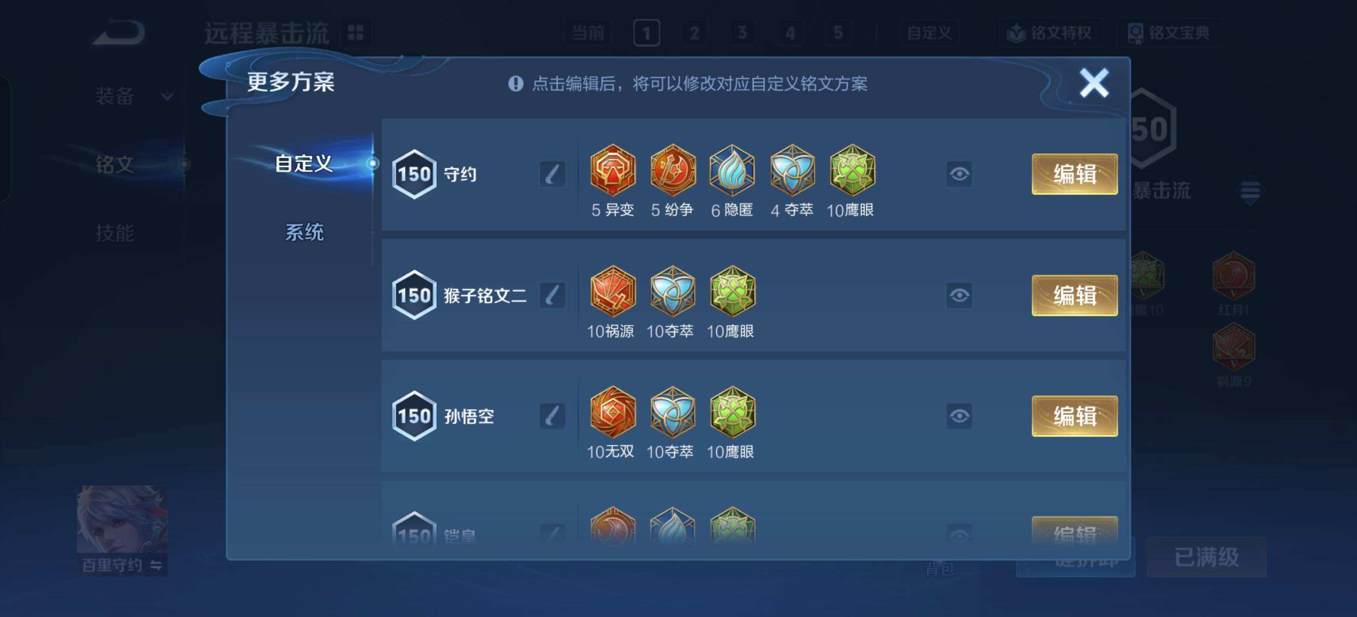 WZQM4304585王者荣耀账号详情图7 WZQM4304585王者荣耀账号详情图7