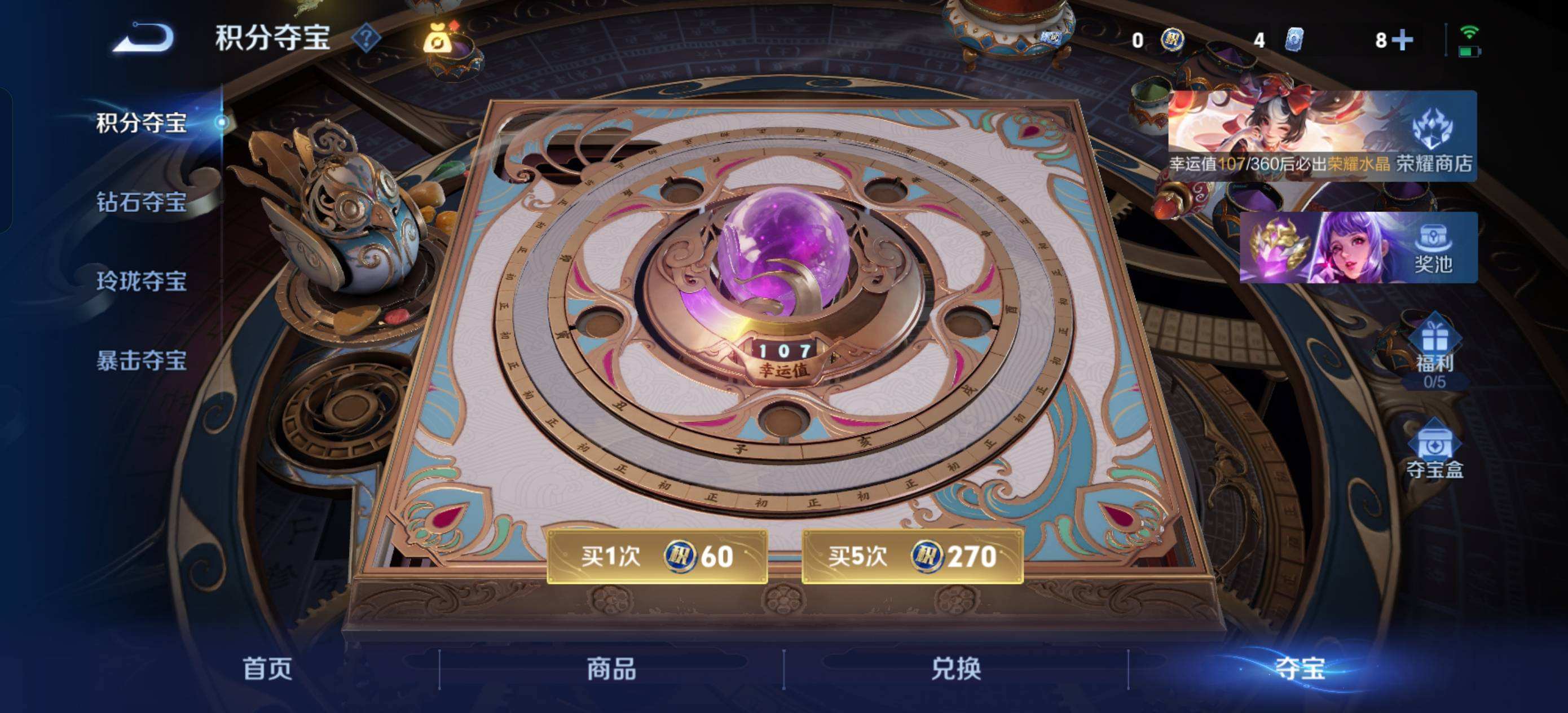 WZQM4304585王者荣耀账号详情图11 WZQM4304585王者荣耀账号详情图11