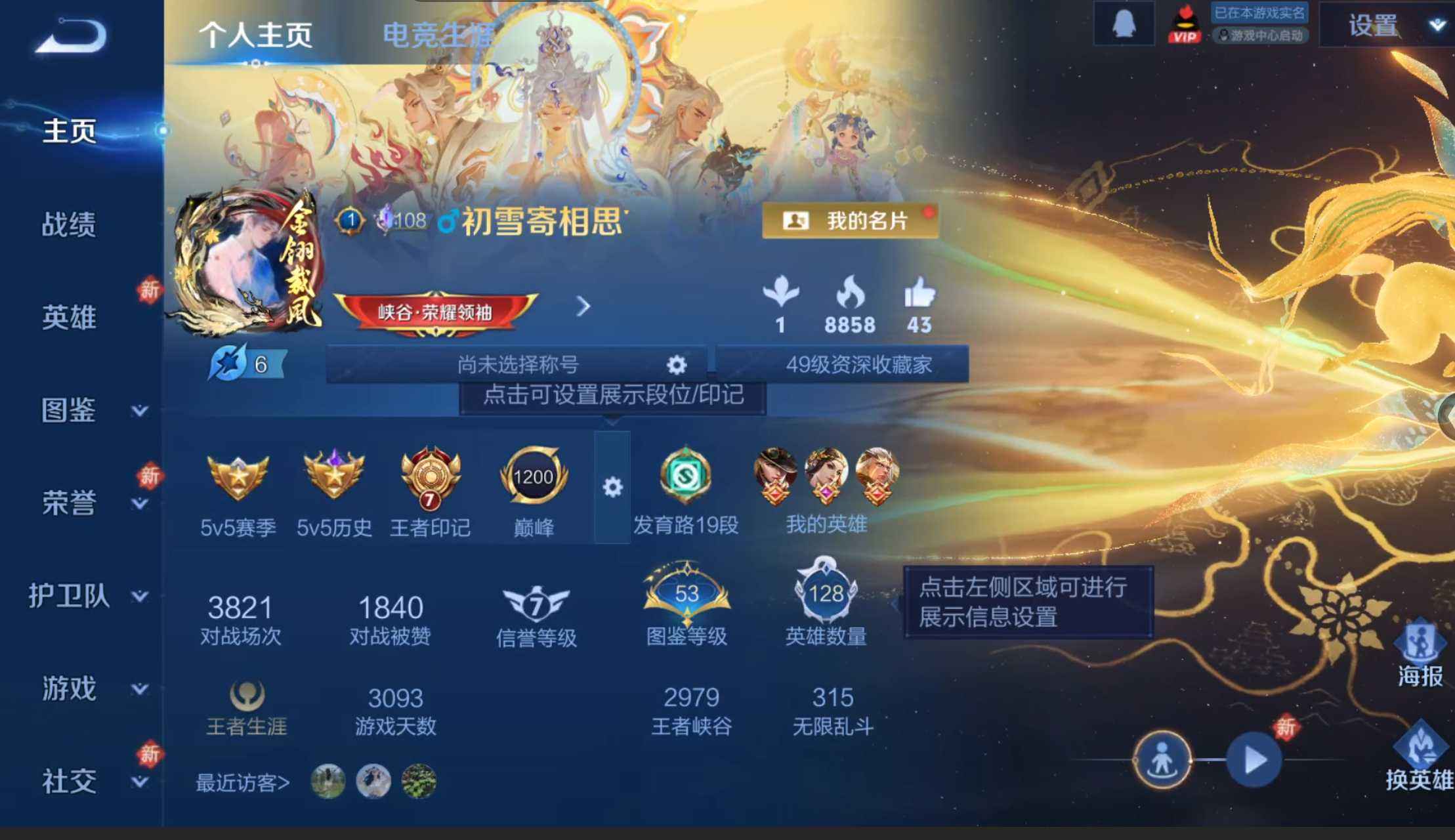 WZQM4295628王者荣耀账号详情图3