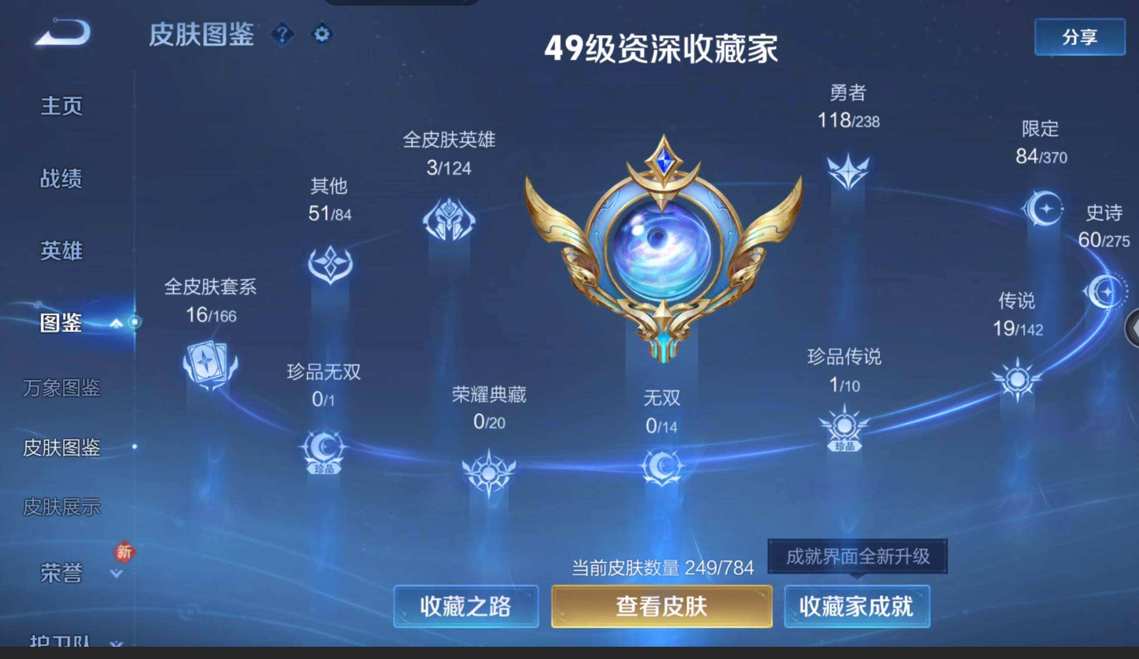 WZQM4295628王者荣耀账号详情图6