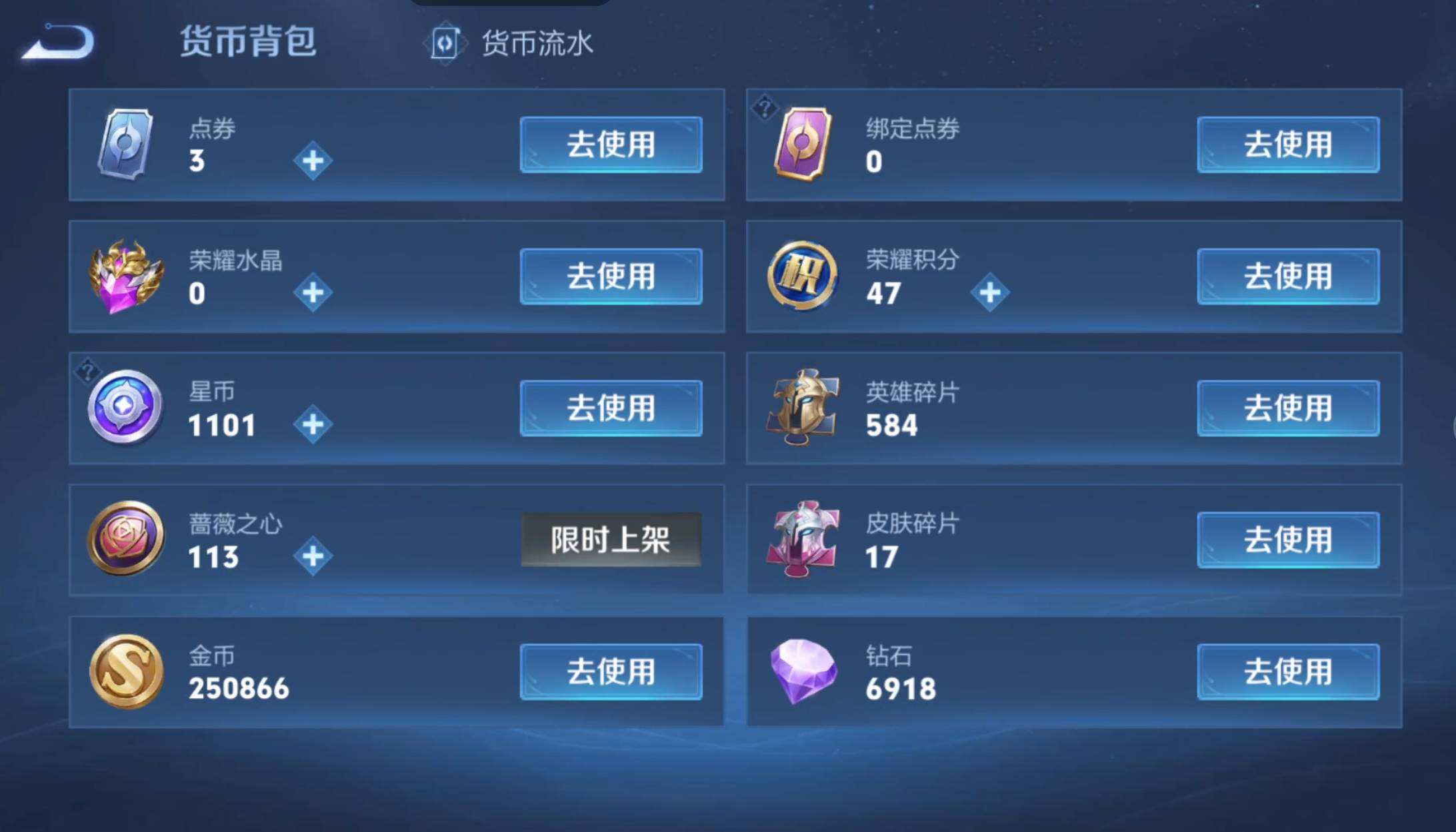 WZQM4295628王者荣耀账号详情图10