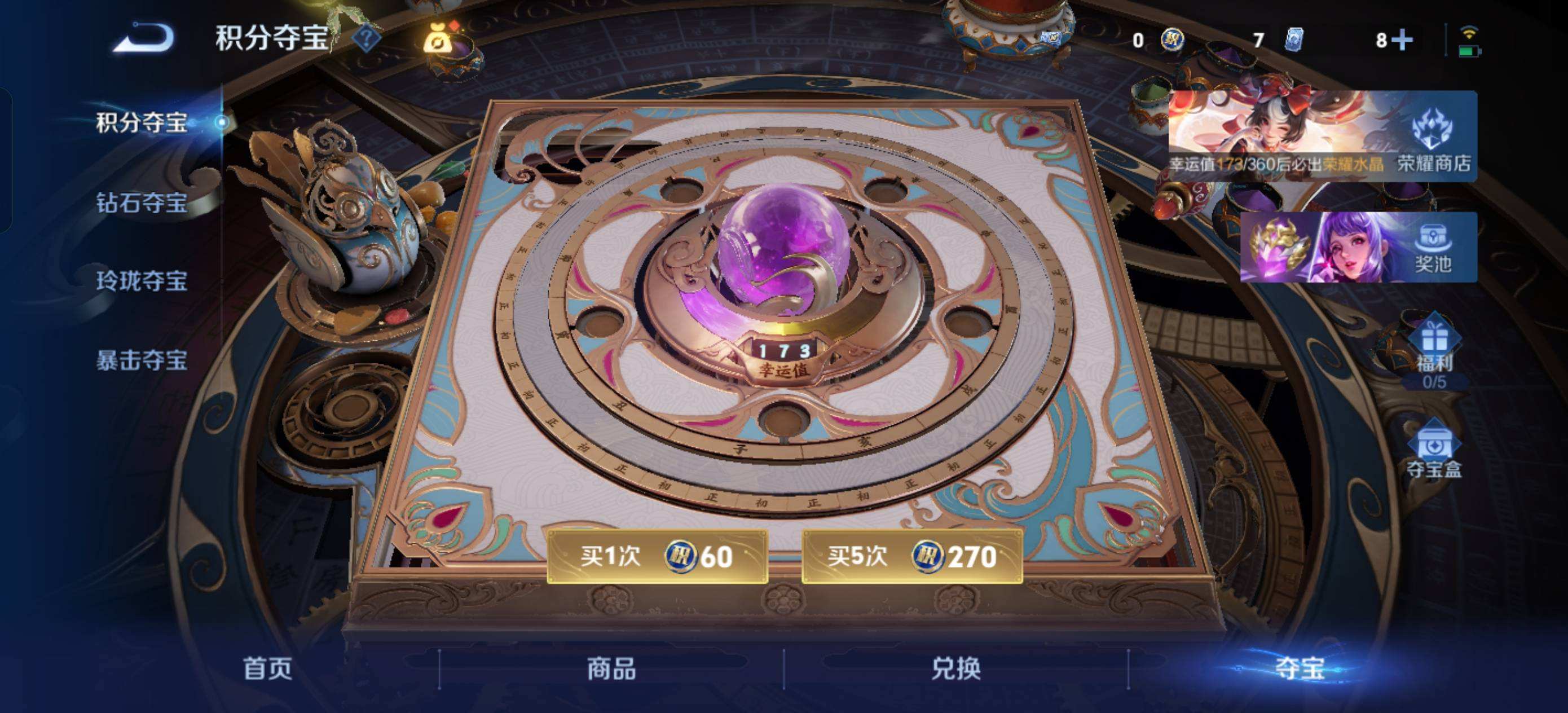 WZQM4304886王者荣耀账号详情图5