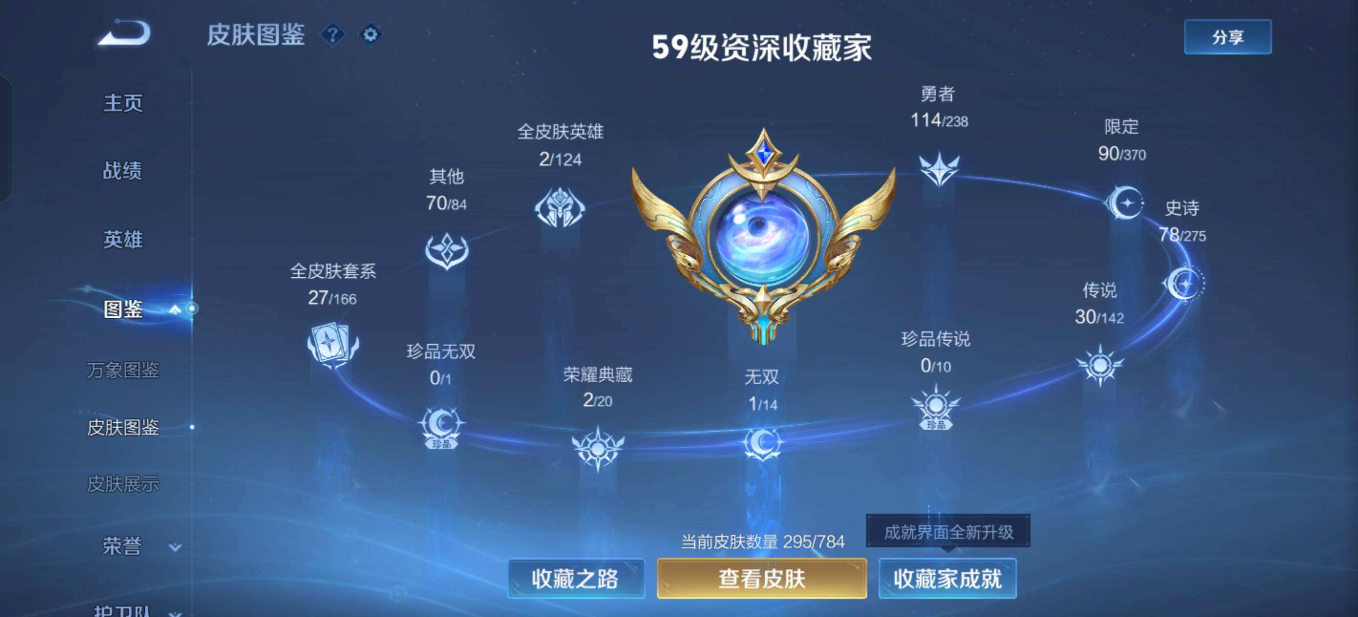 WZQM4304886王者荣耀账号详情图7