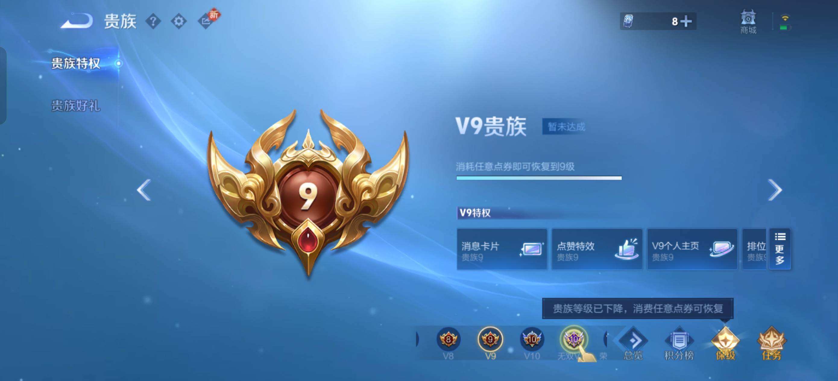 WZQM4304886王者荣耀账号详情图8