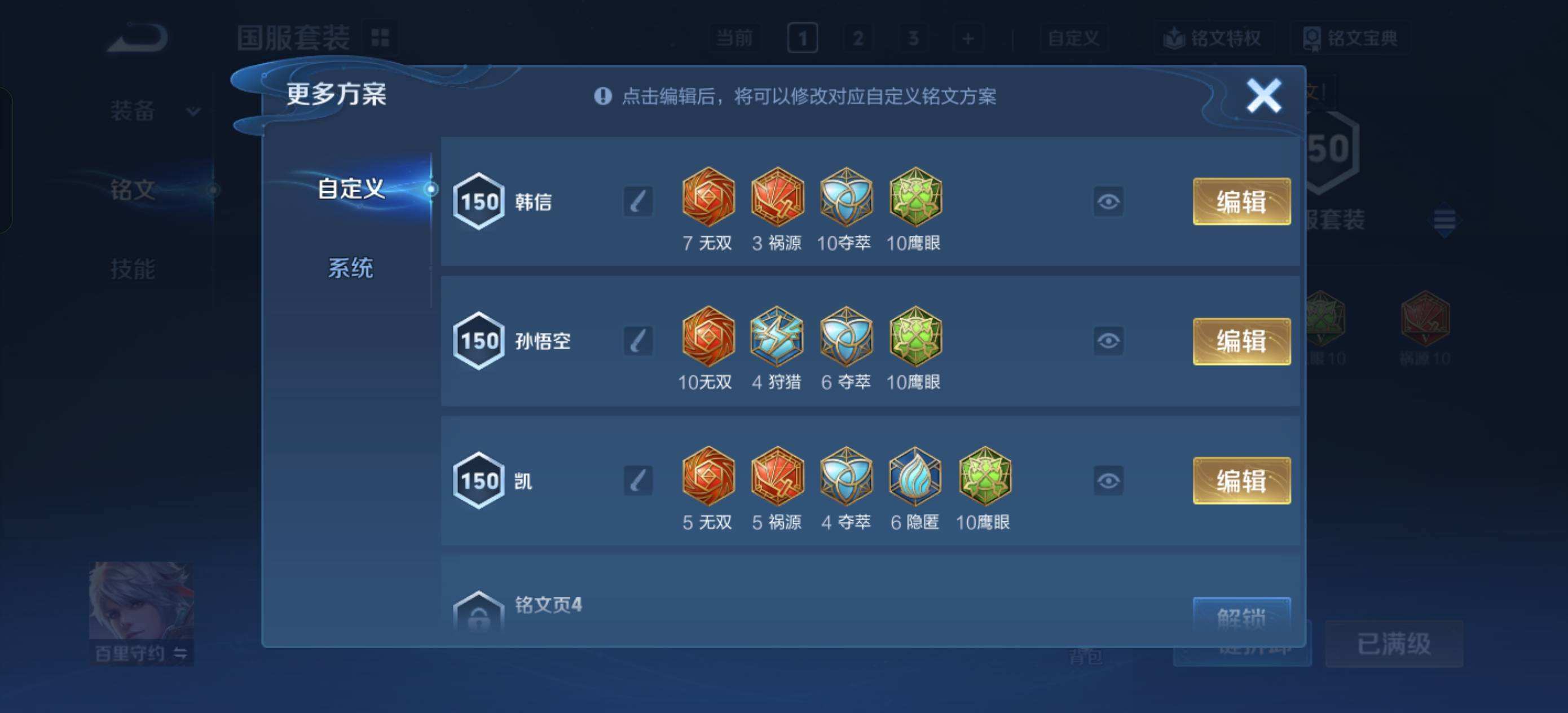 WZQM4304886王者荣耀账号详情图9