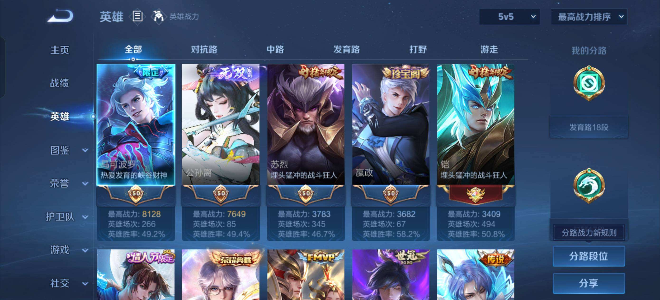 WZQM4304886王者荣耀账号详情图10