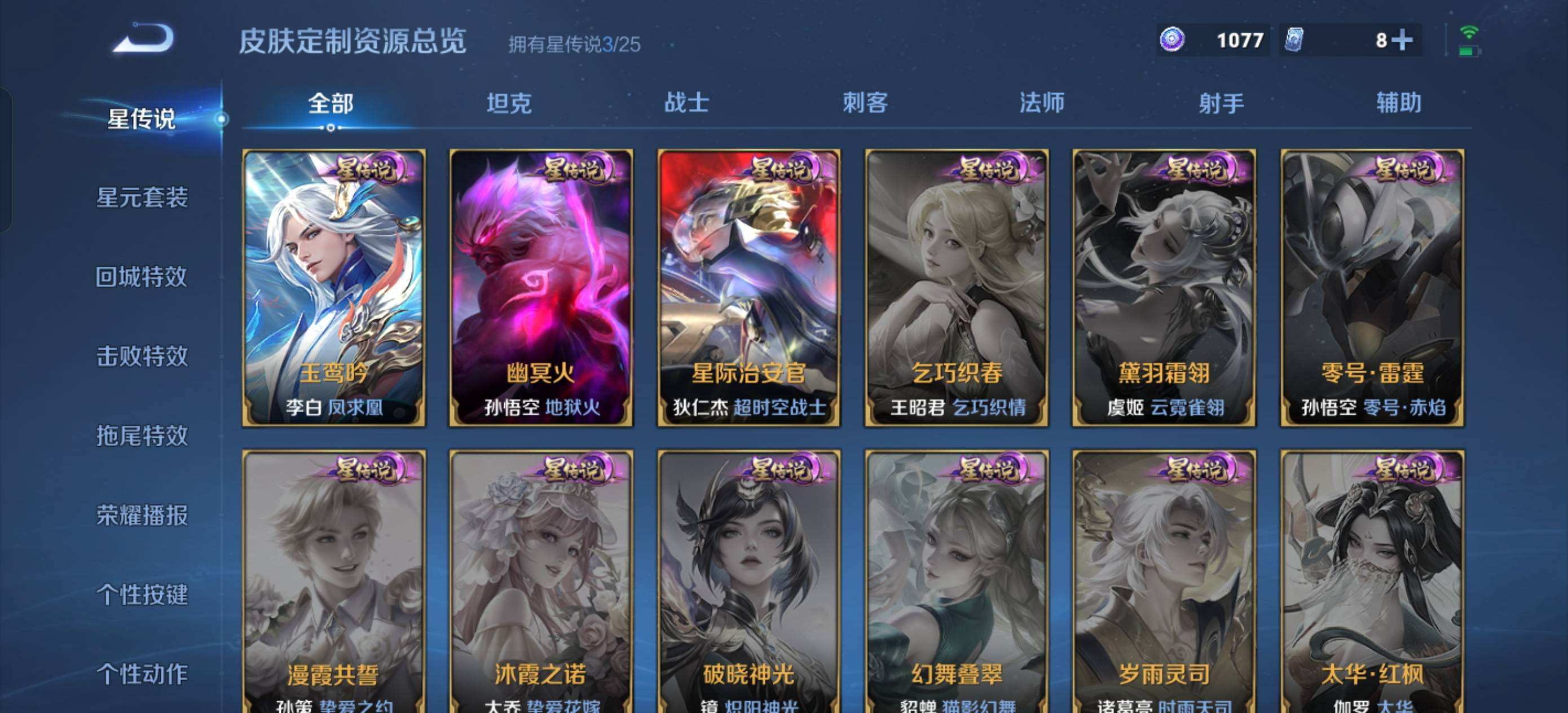 WZQM4304886王者荣耀账号详情图11