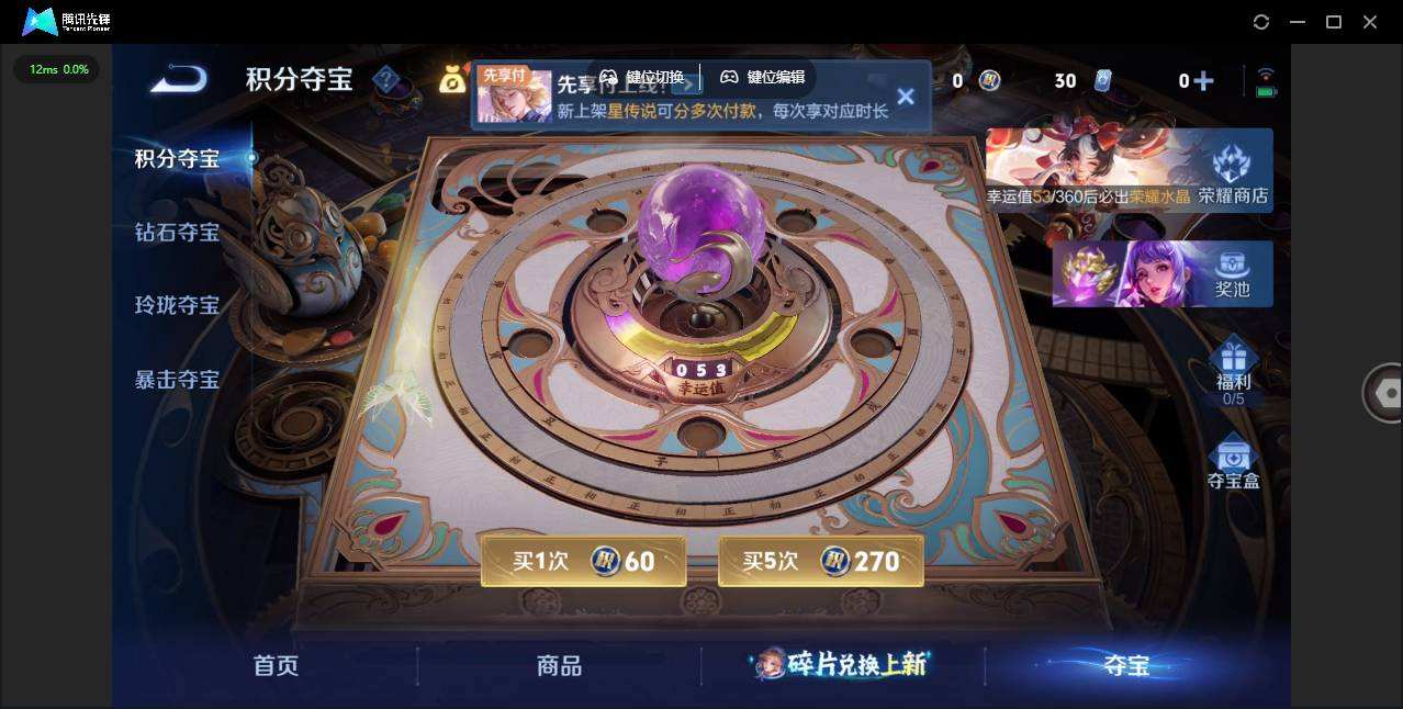 WZQM4295061王者荣耀账号详情图6 WZQM4295061王者荣耀账号详情图6