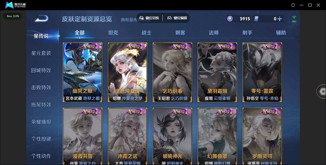 WZQM4295061王者荣耀账号详情图9 WZQM4295061王者荣耀账号详情图9