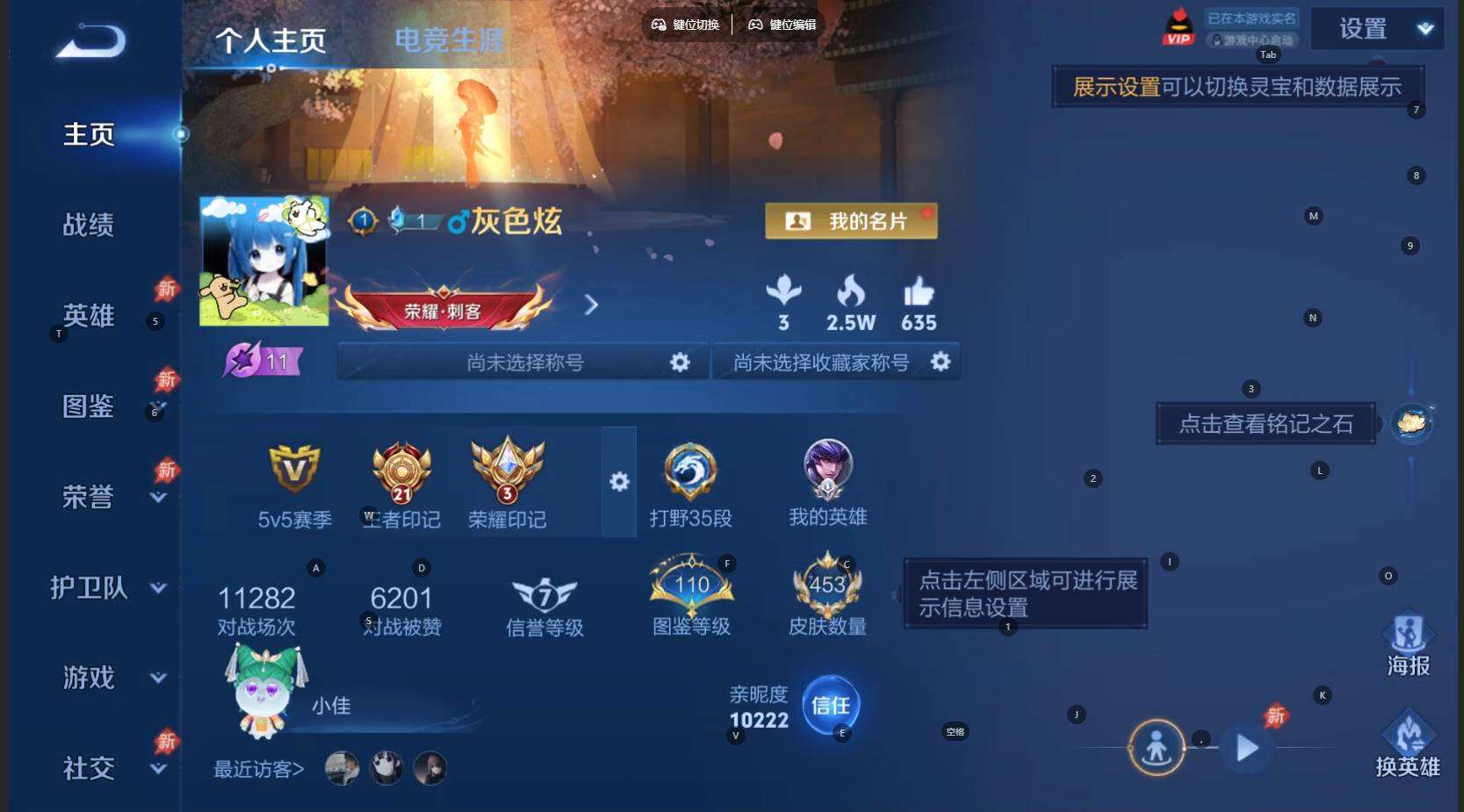 WZQM4291195王者荣耀账号详情图3