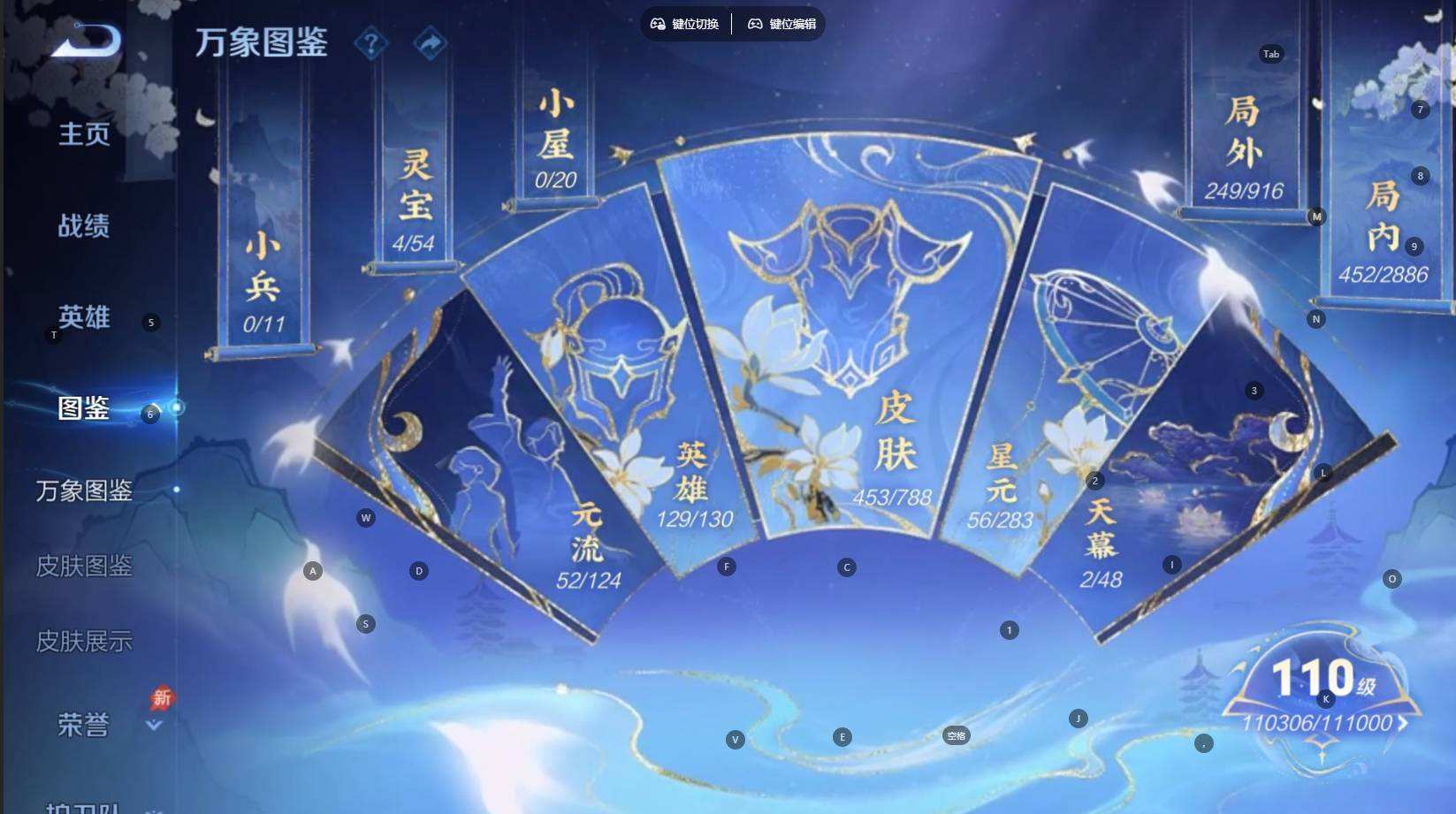 WZQM4291195王者荣耀账号详情图5