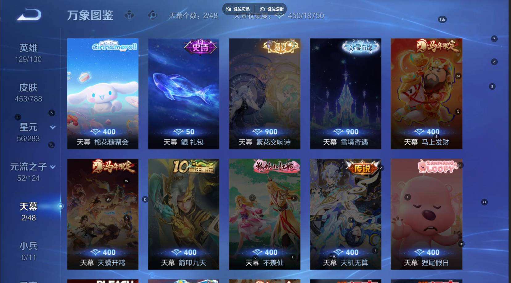 WZQM4291195王者荣耀账号详情图6