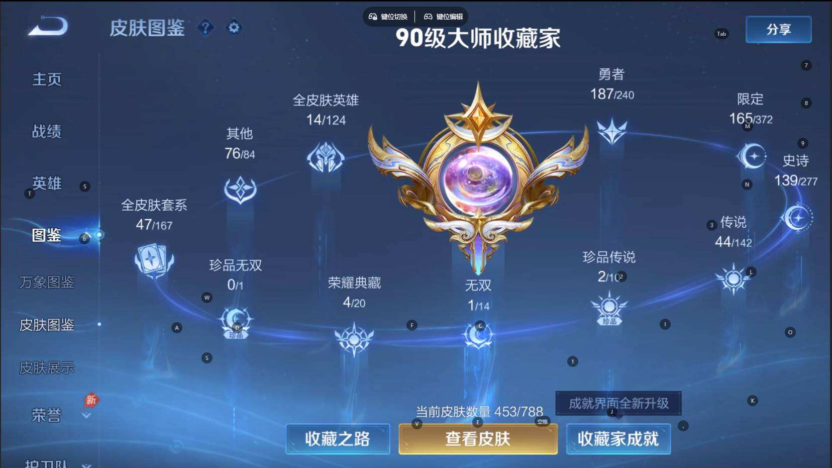 WZQM4291195王者荣耀账号详情图7