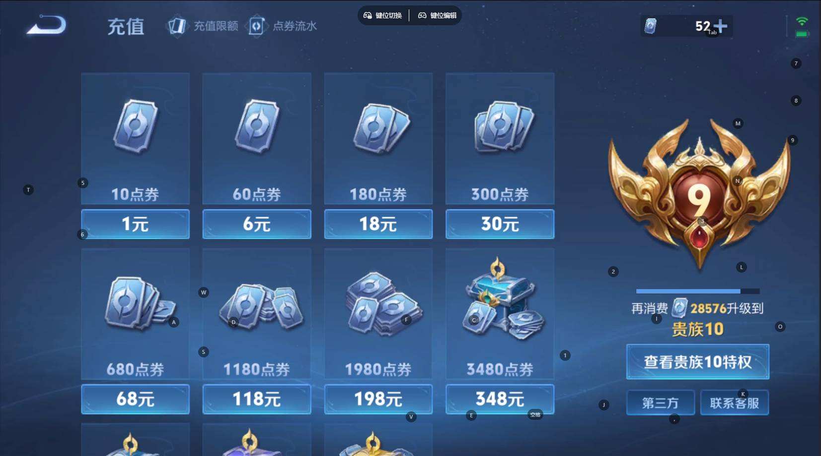 WZQM4291195王者荣耀账号详情图11