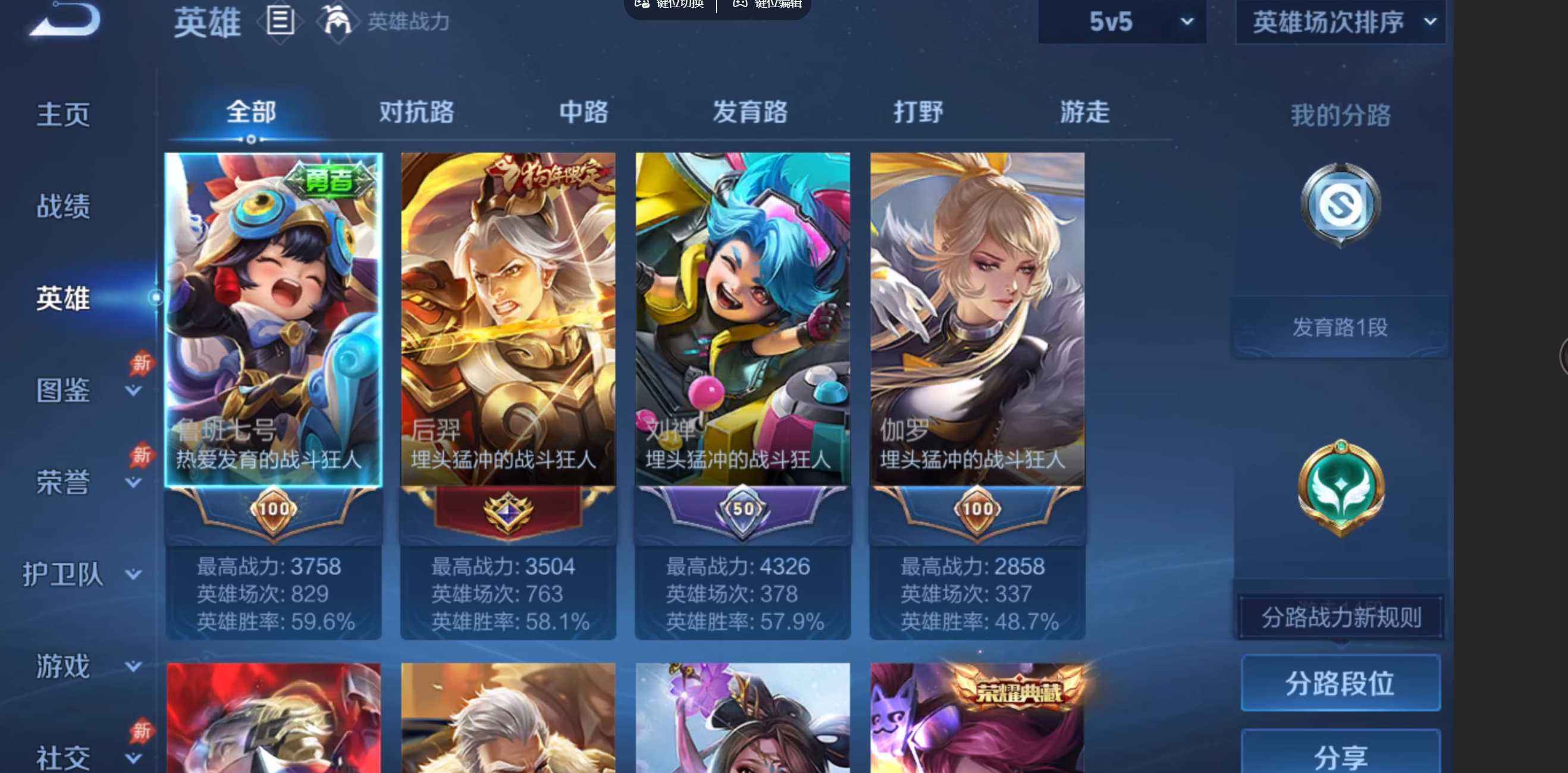 WZQM4298316王者荣耀账号详情图4 WZQM4298316王者荣耀账号详情图4