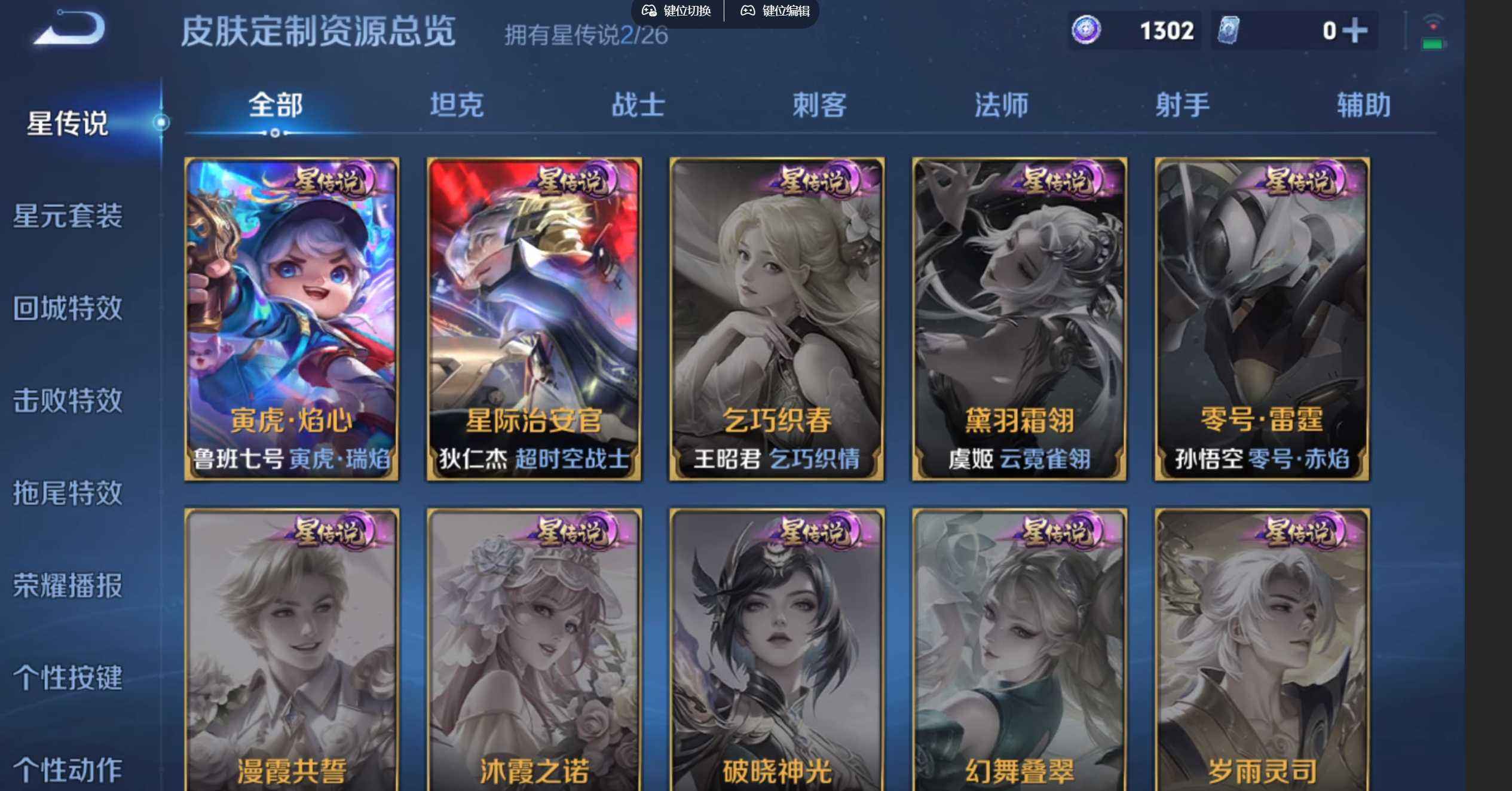 WZQM4298316王者荣耀账号详情图6 WZQM4298316王者荣耀账号详情图6