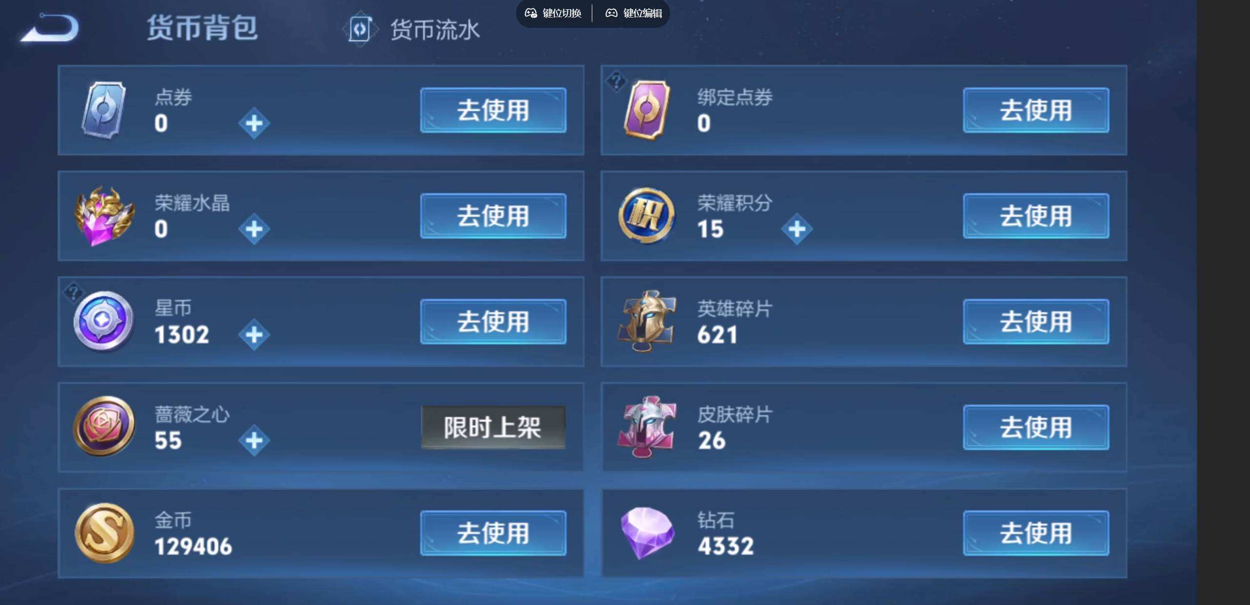 WZQM4298316王者荣耀账号详情图7 WZQM4298316王者荣耀账号详情图7