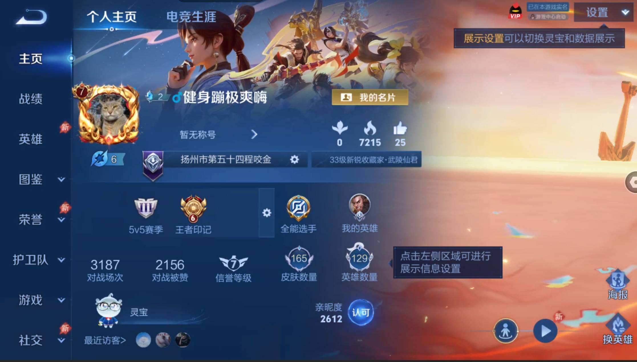 WZQM4291192王者荣耀账号详情图3