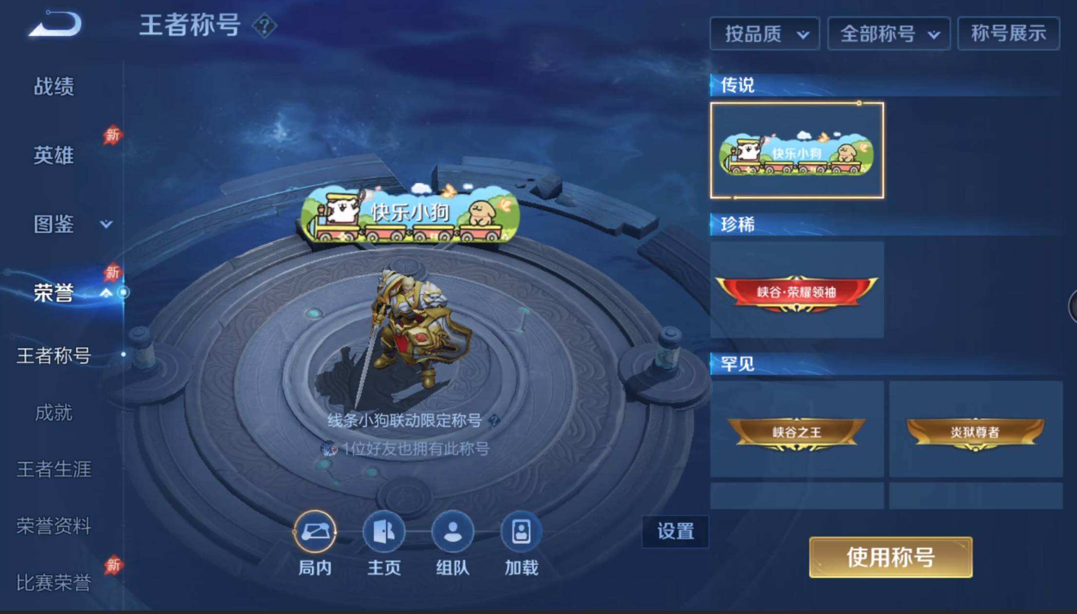 WZQM4291192王者荣耀账号详情图4