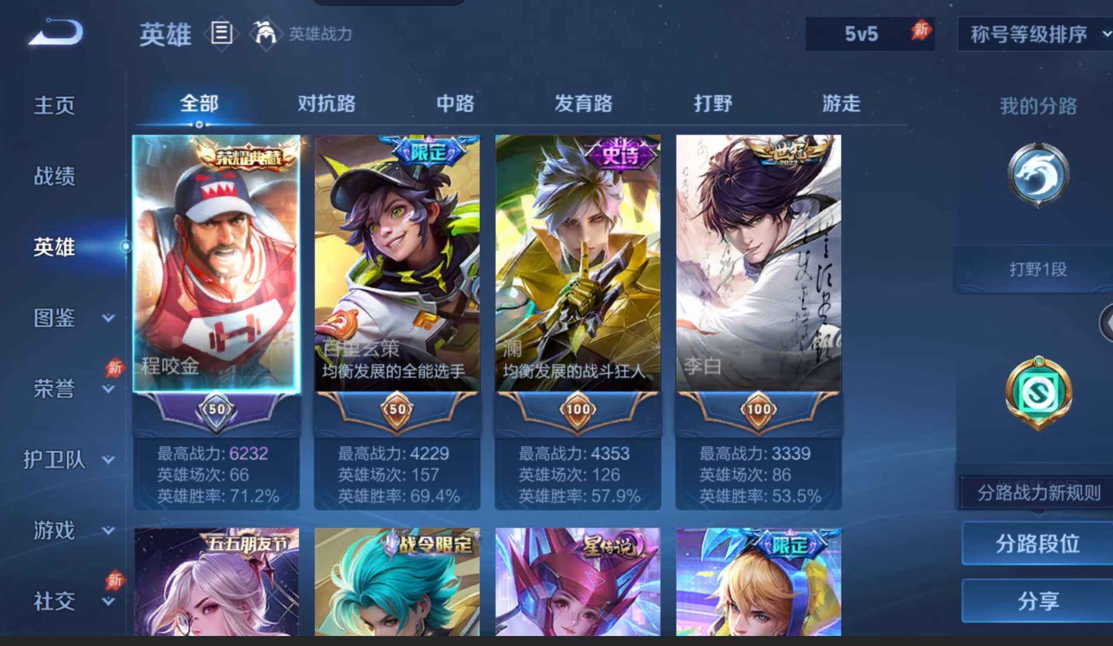 WZQM4291192王者荣耀账号详情图5