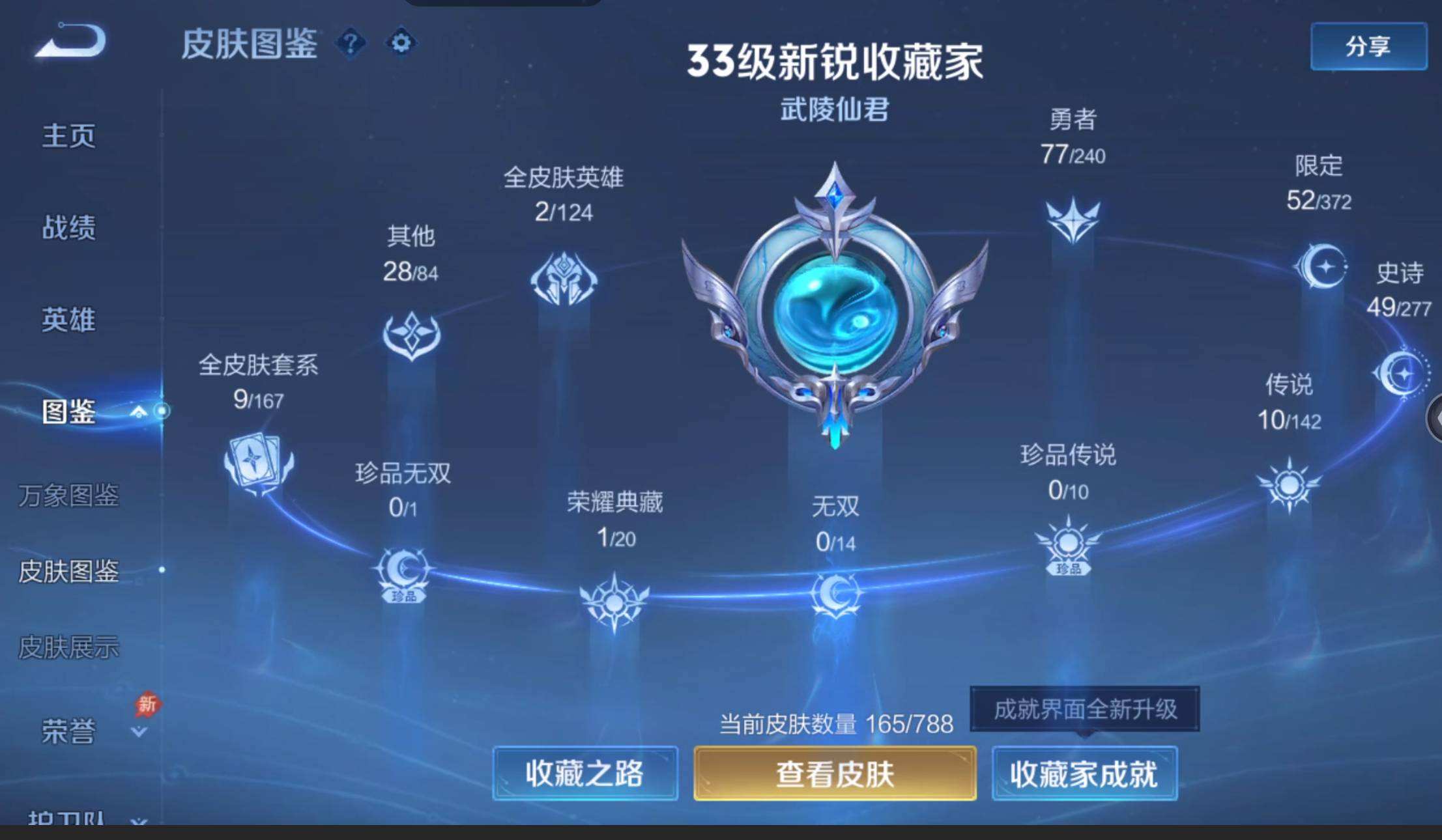 WZQM4291192王者荣耀账号详情图6