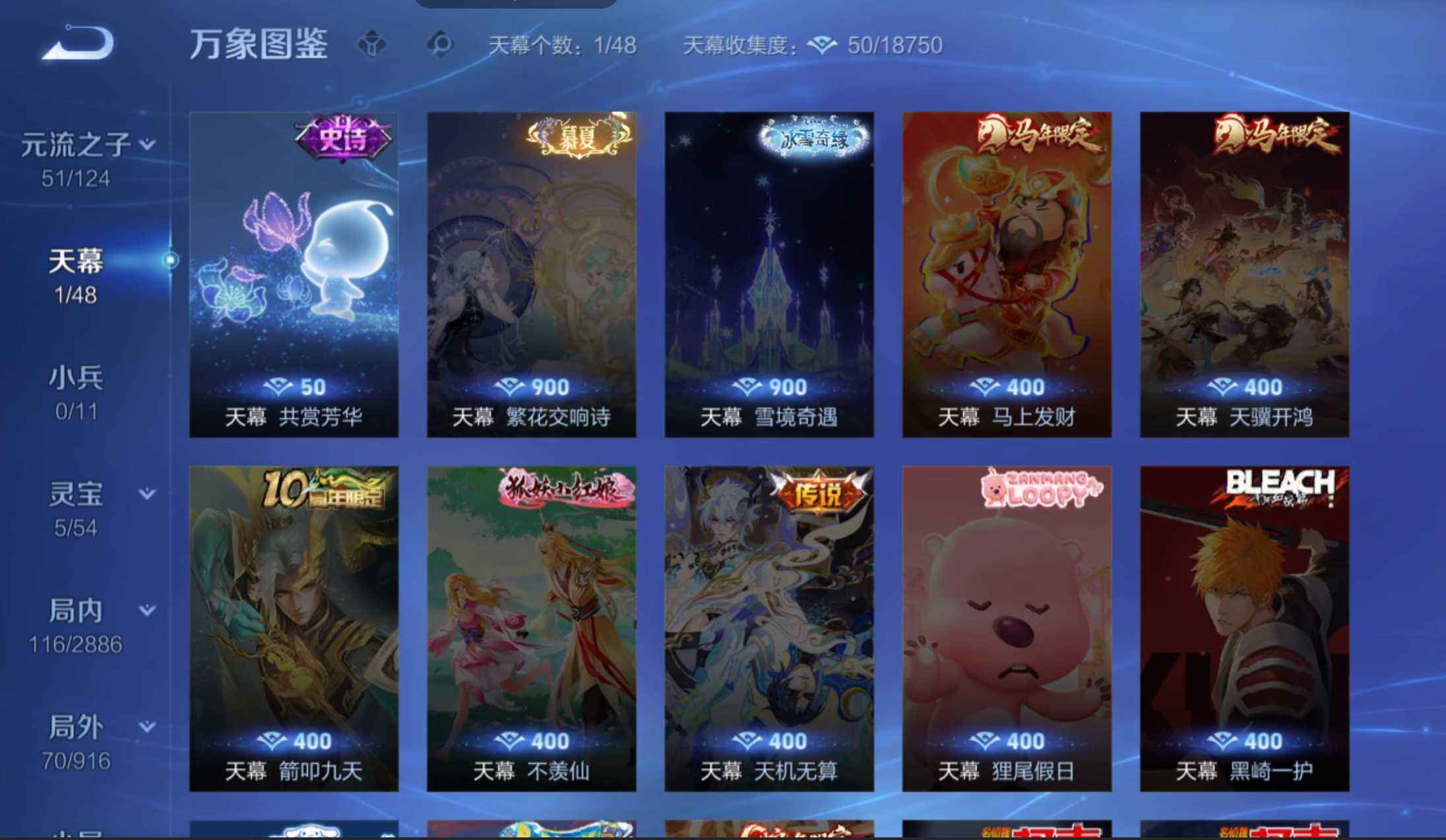 WZQM4291192王者荣耀账号详情图8