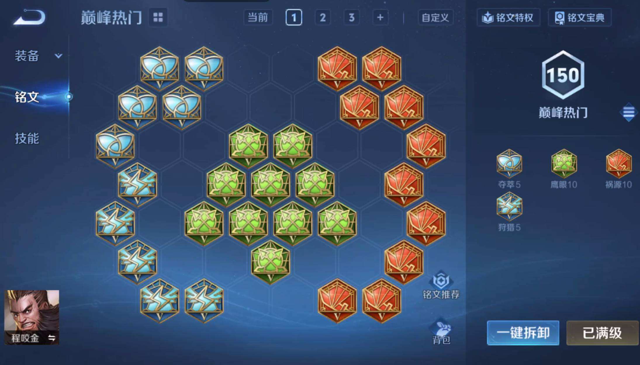 WZQM4291192王者荣耀账号详情图9