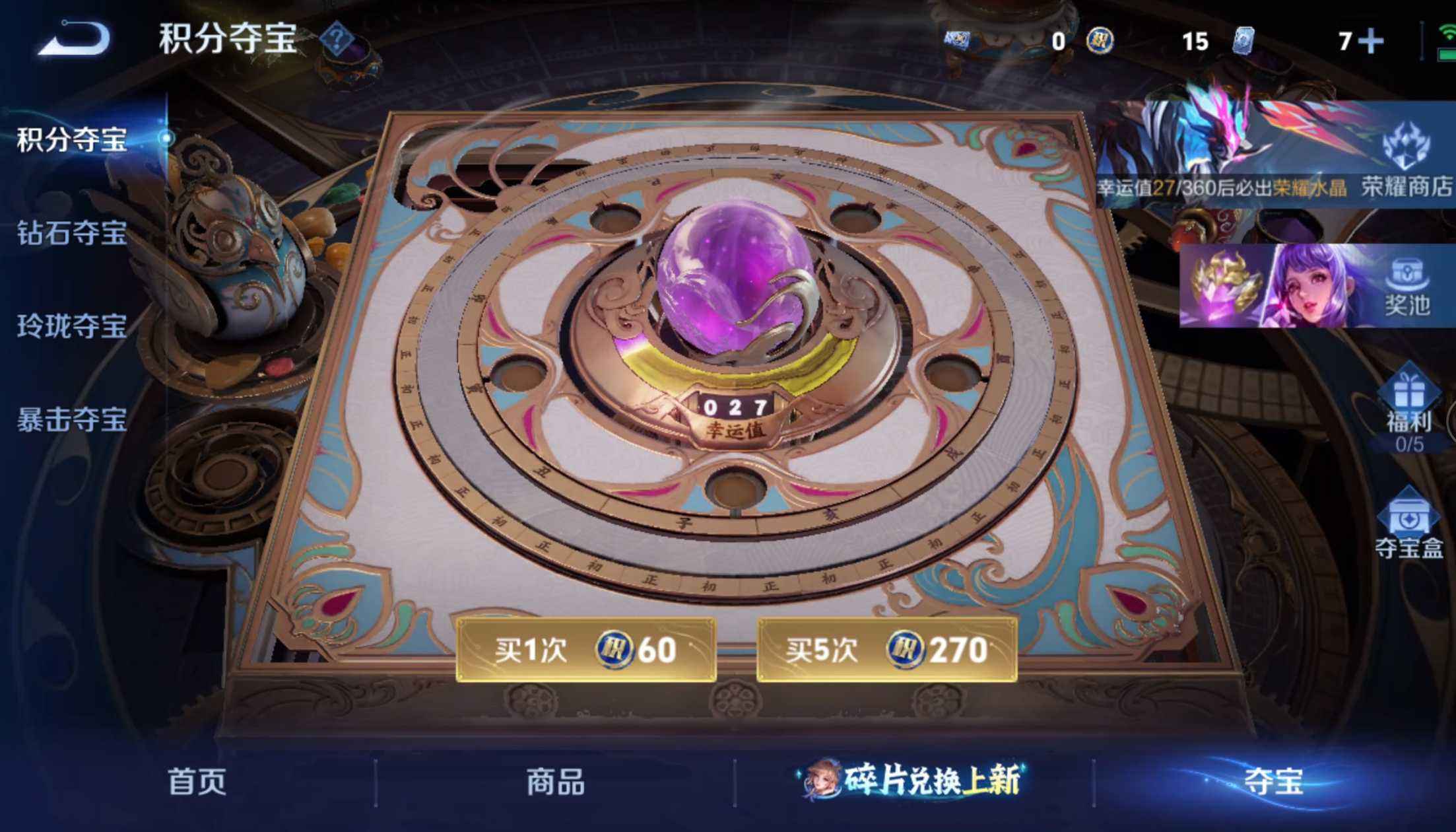 WZQM4291192王者荣耀账号详情图10