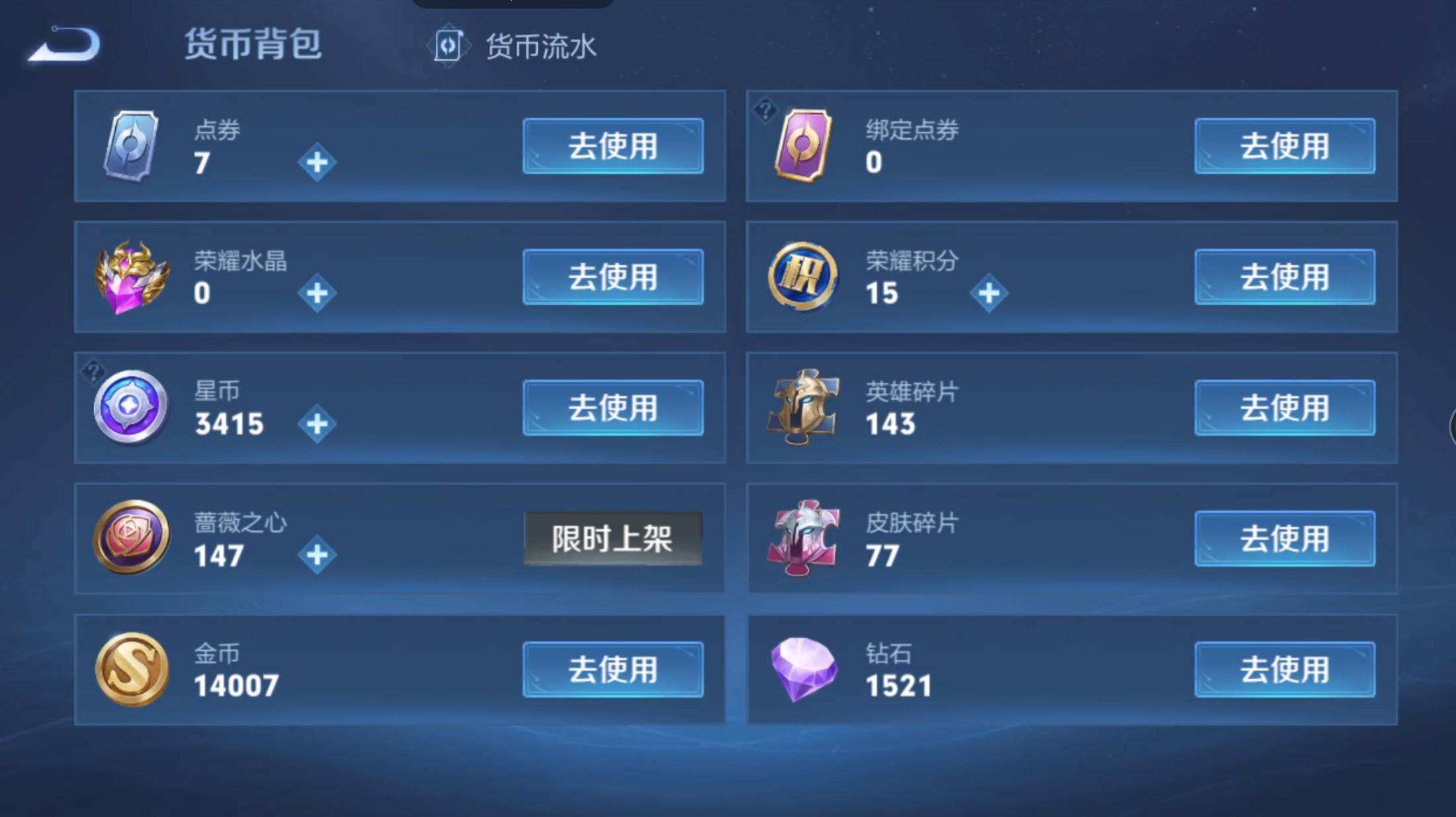 WZQM4291192王者荣耀账号详情图11