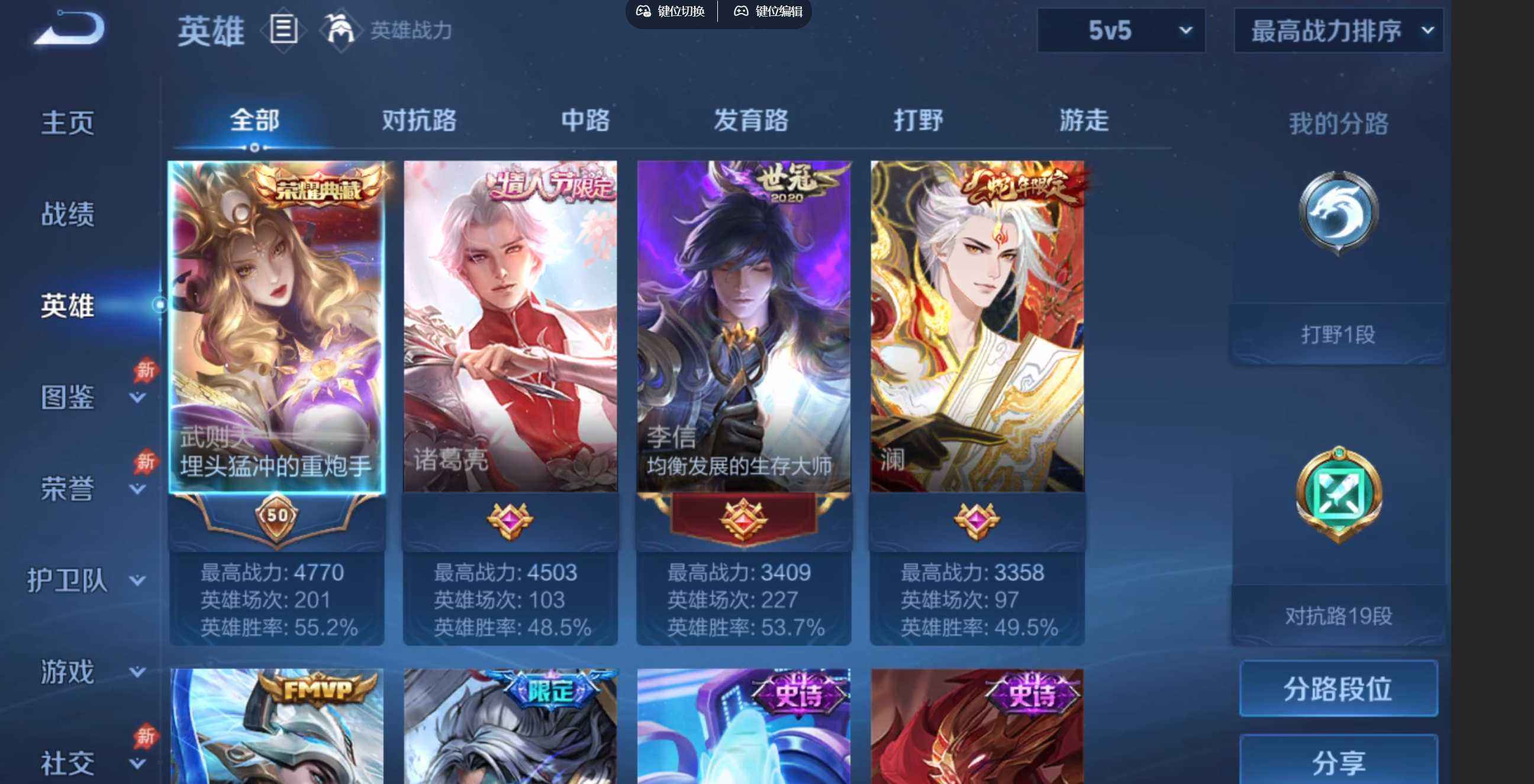 WZQM4298317王者荣耀账号详情图4 WZQM4298317王者荣耀账号详情图4