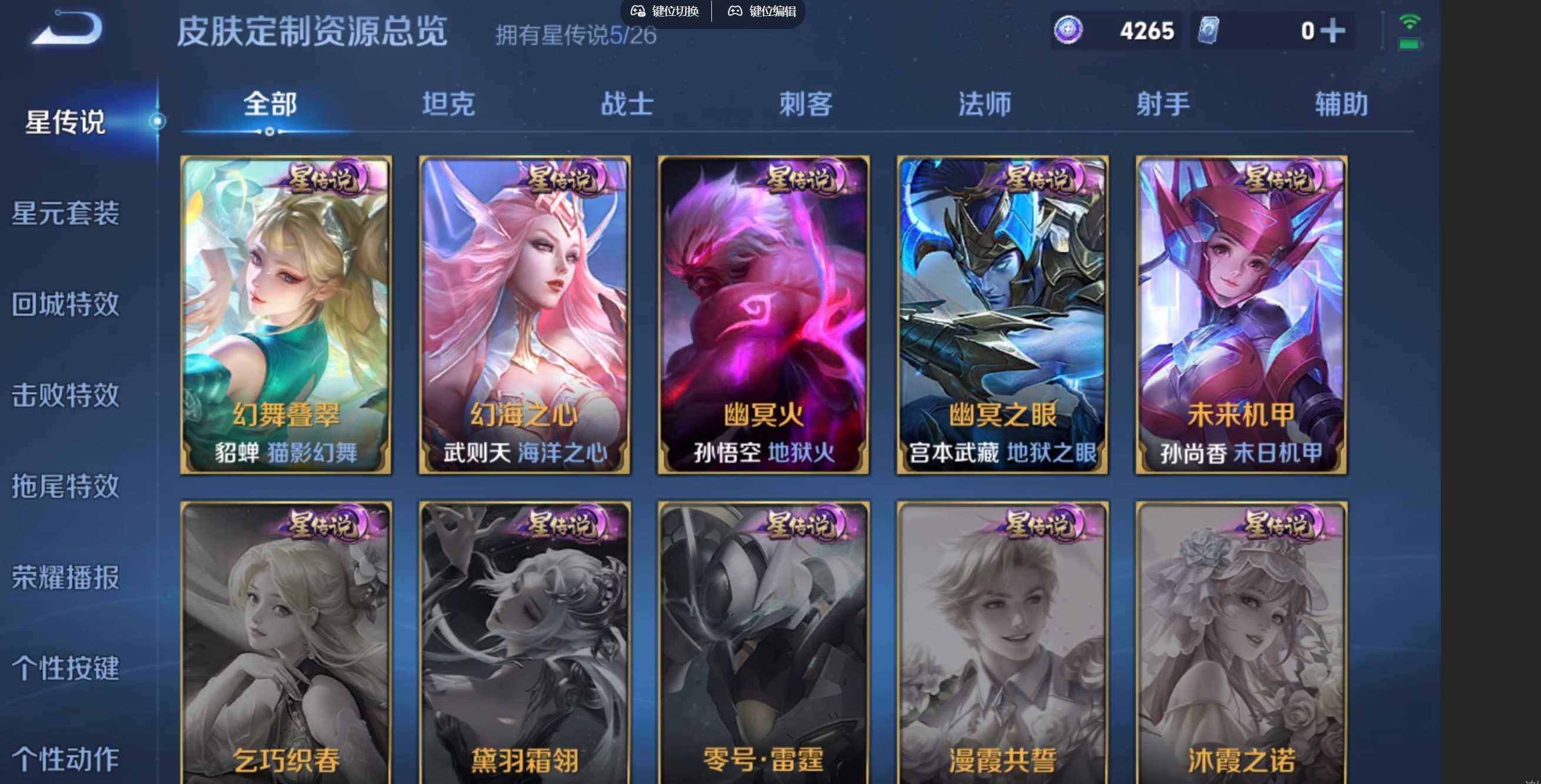 WZQM4298317王者荣耀账号详情图6 WZQM4298317王者荣耀账号详情图6